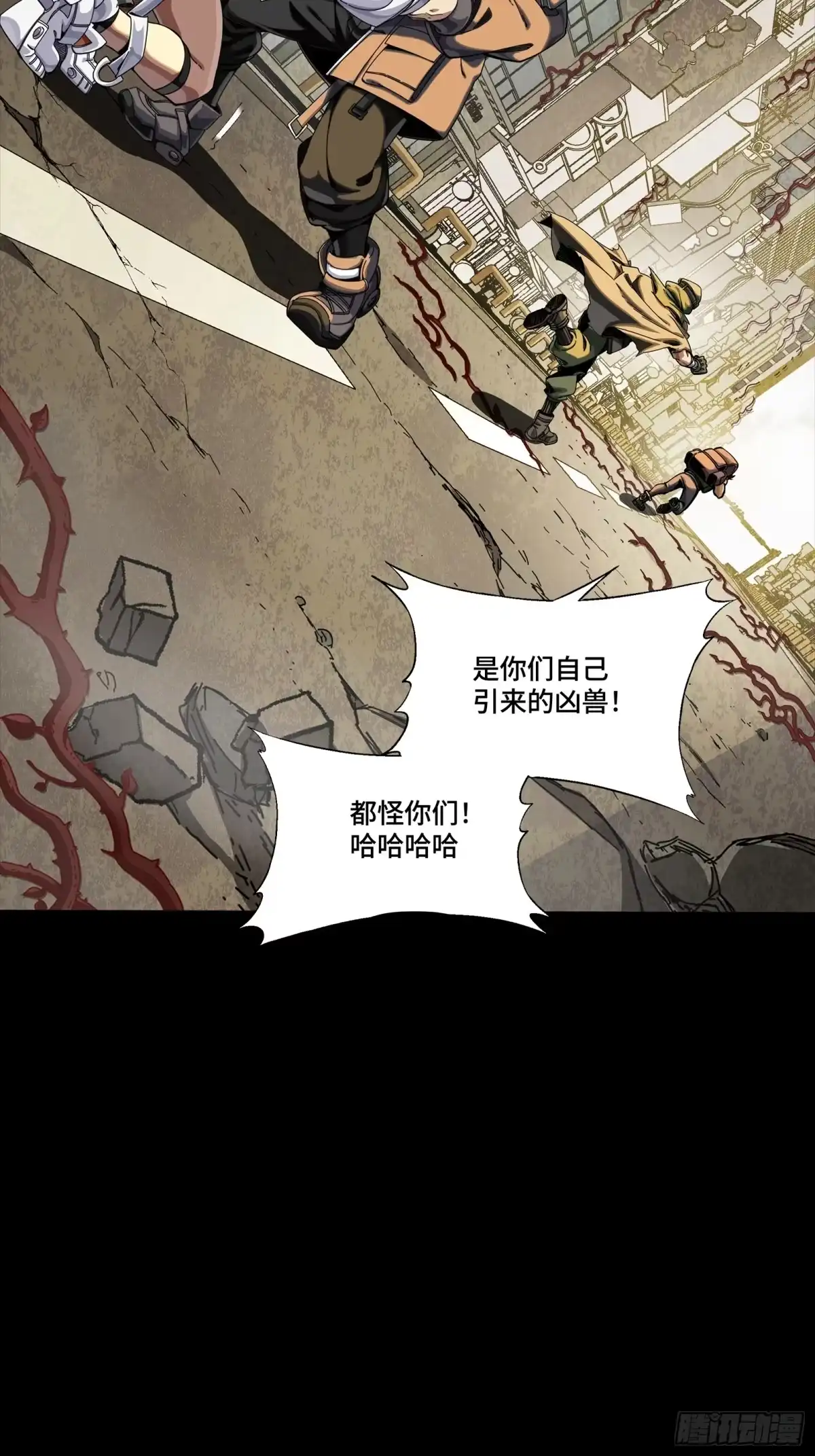 《星甲：凶兽末世，我全靠太爷投喂》03 我叫宋云祥，你叫什么名字？ 第4页