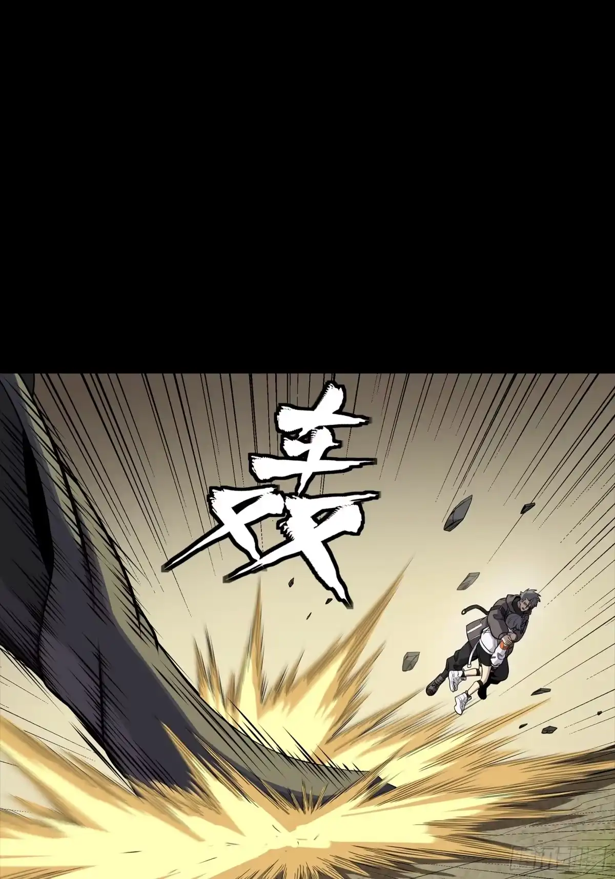 《星甲：凶兽末世，我全靠太爷投喂》03 我叫宋云祥，你叫什么名字？ 第9页