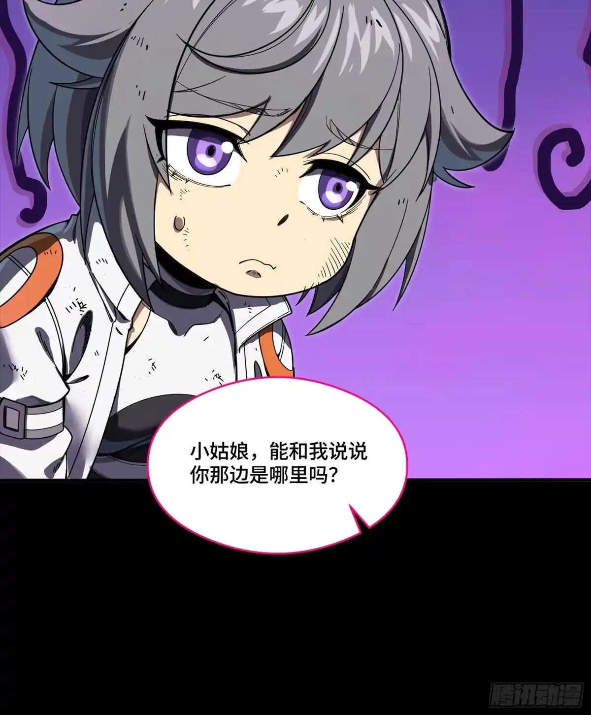 《星甲：凶兽末世，我全靠太爷投喂》03 我叫宋云祥，你叫什么名字？ 第54页