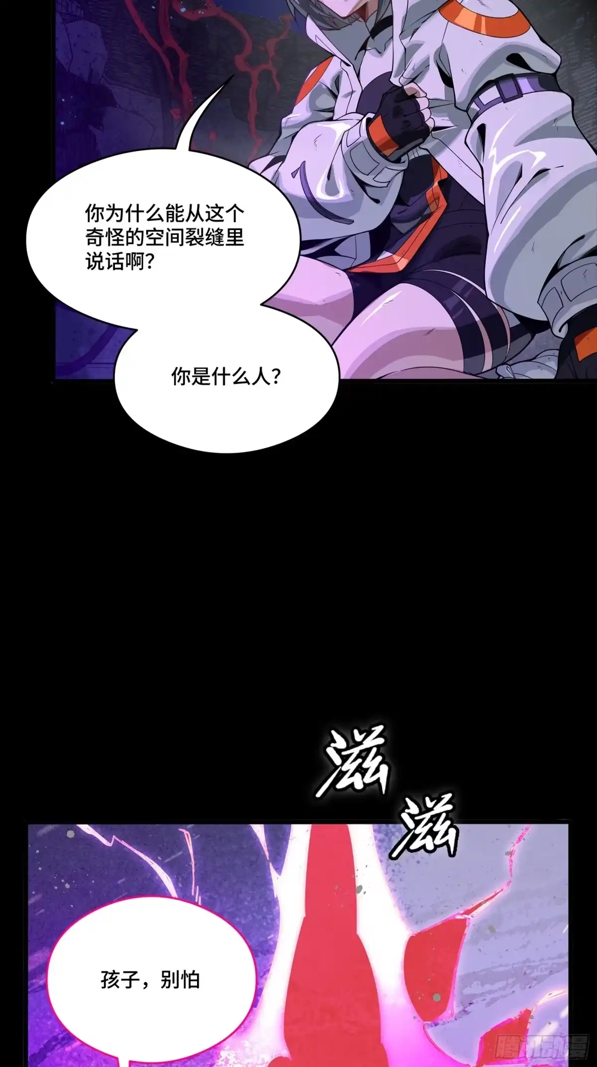 《星甲：凶兽末世，我全靠太爷投喂》03 我叫宋云祥，你叫什么名字？ 第57页