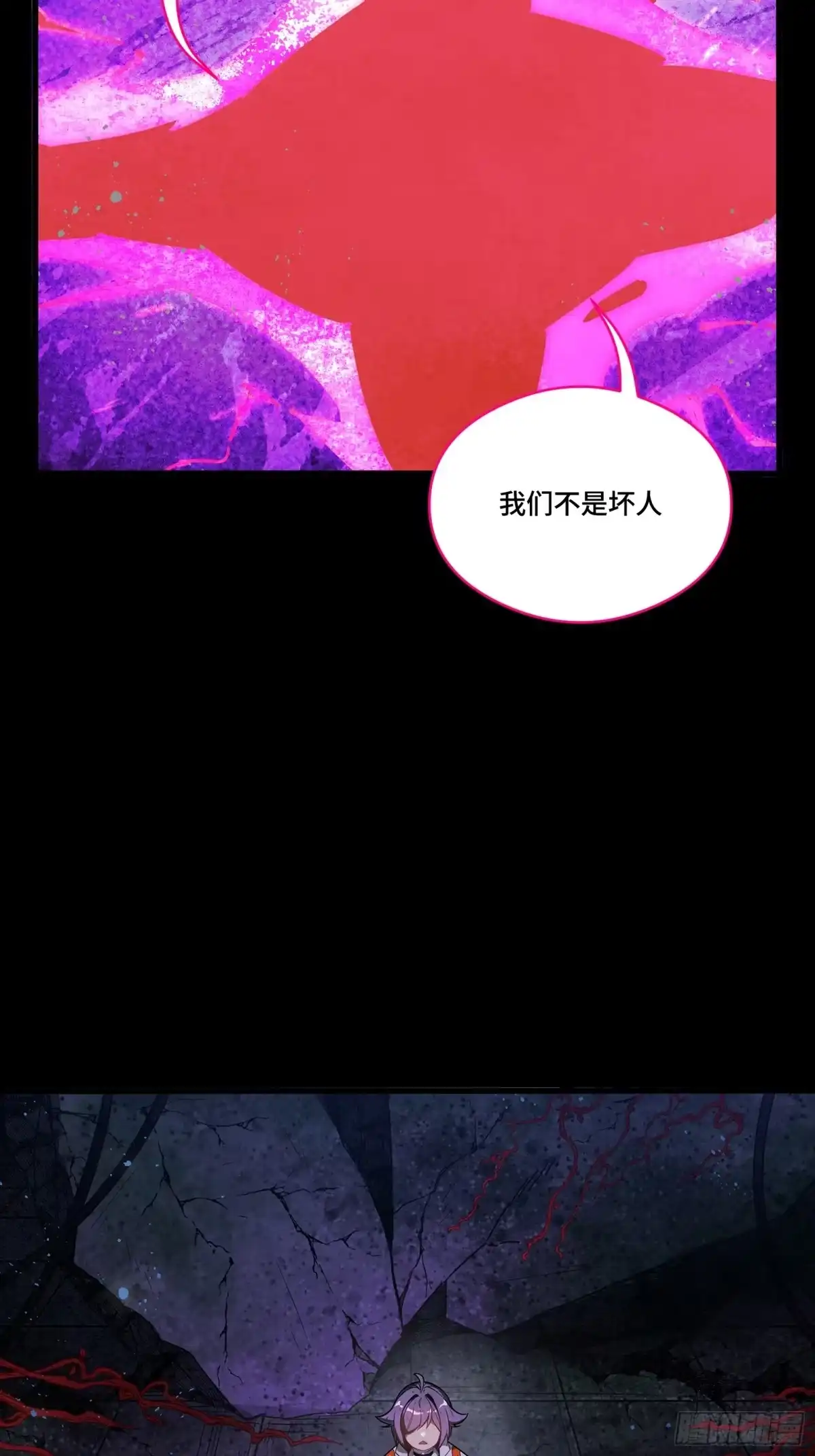 《星甲：凶兽末世，我全靠太爷投喂》03 我叫宋云祥，你叫什么名字？ 第58页