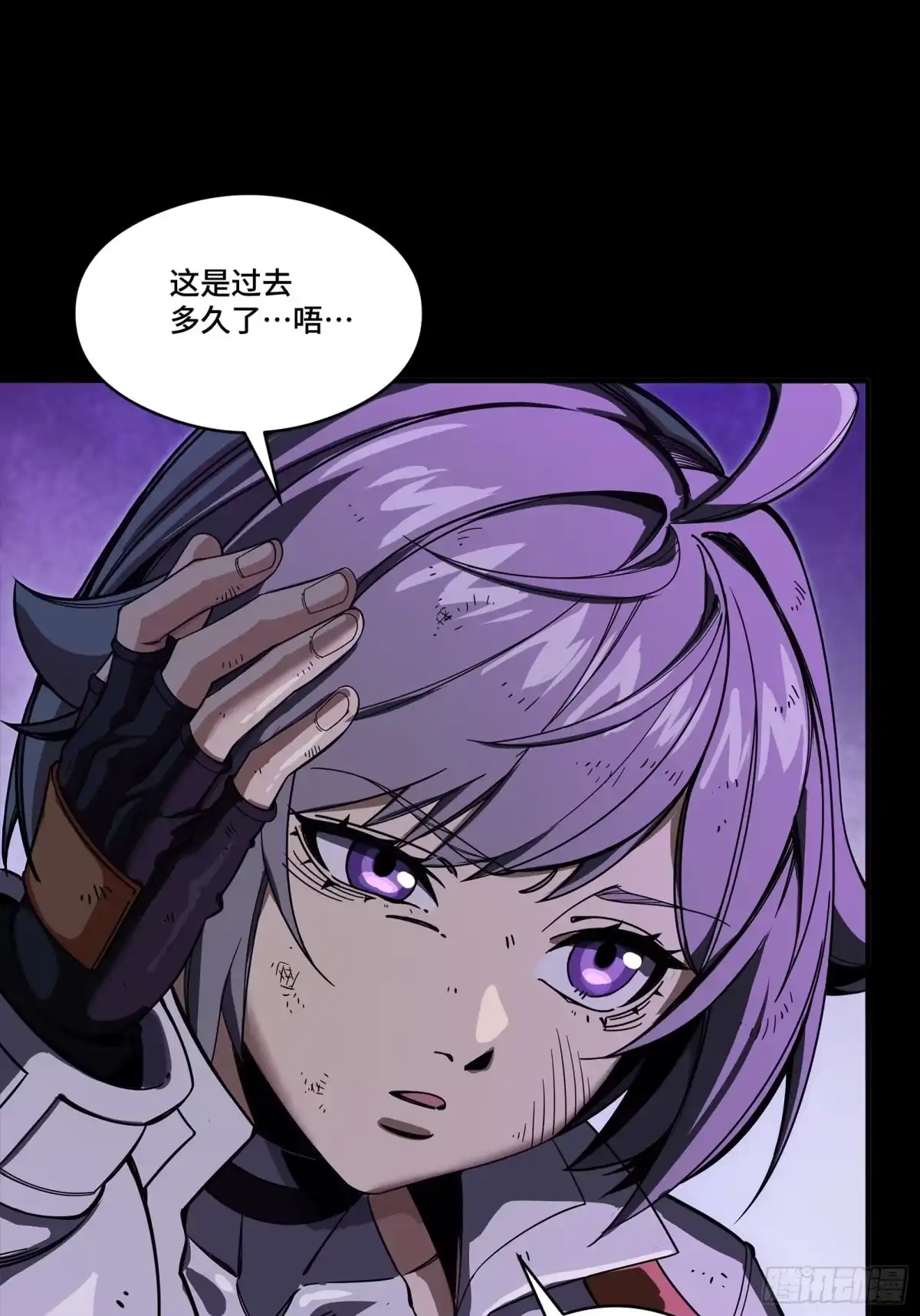《星甲：凶兽末世，我全靠太爷投喂》03 我叫宋云祥，你叫什么名字？ 第46页