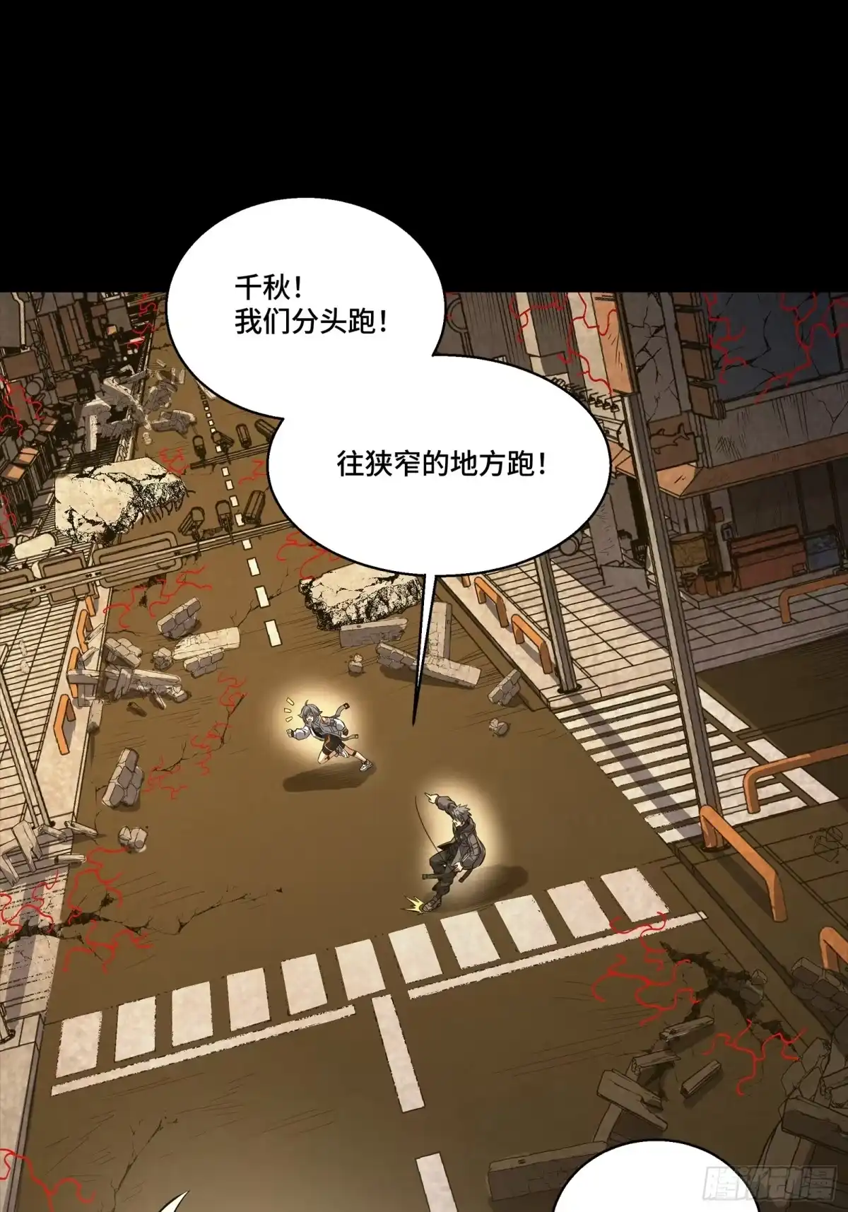 《星甲：凶兽末世，我全靠太爷投喂》03 我叫宋云祥，你叫什么名字？ 第20页