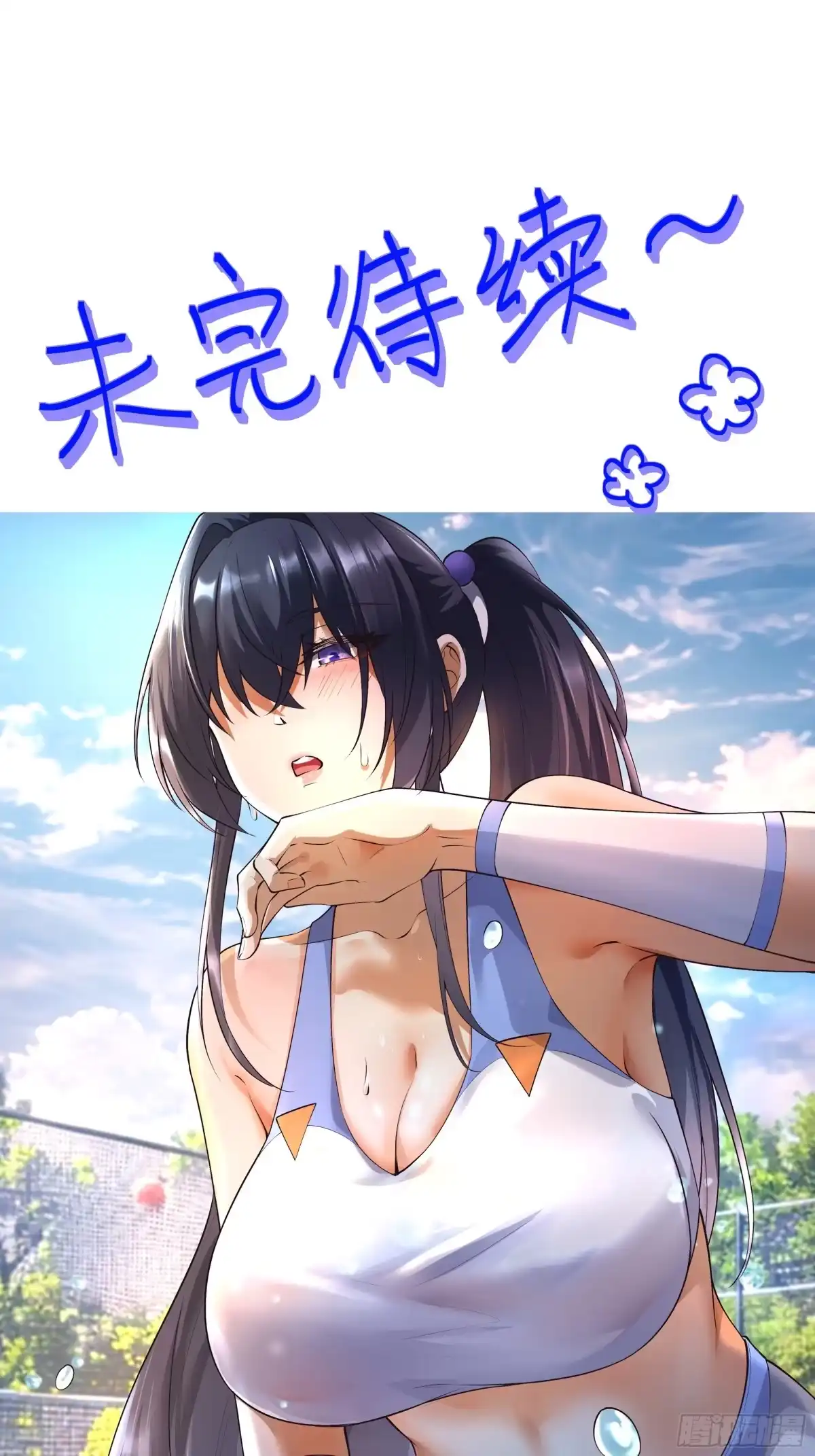 《星临（九星毒奶）》09 白鬼夜行 第54页