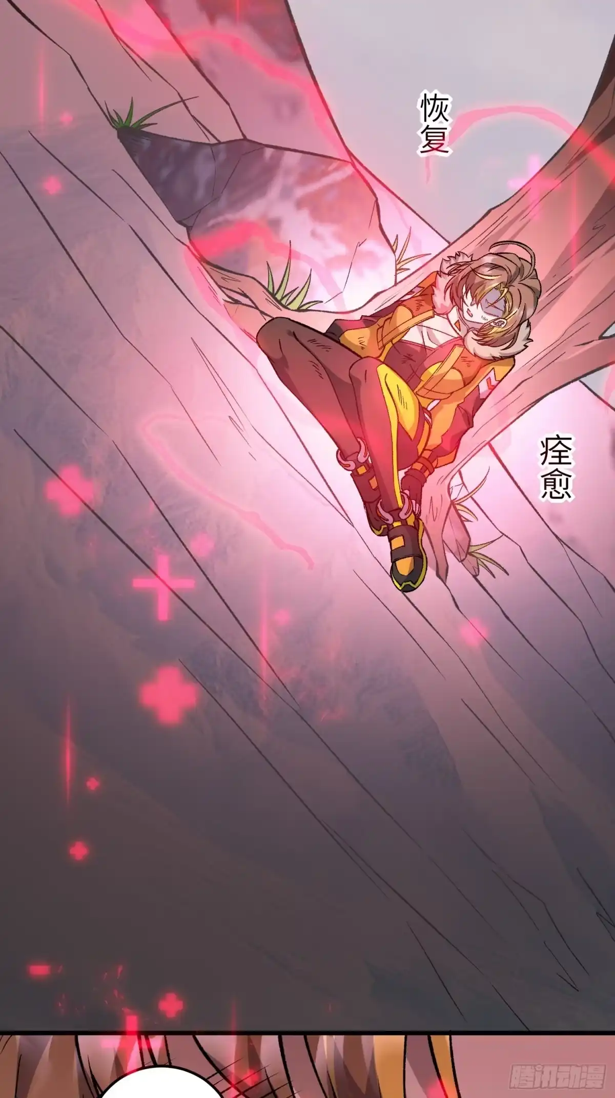 《星临（九星毒奶）》09 白鬼夜行 第40页