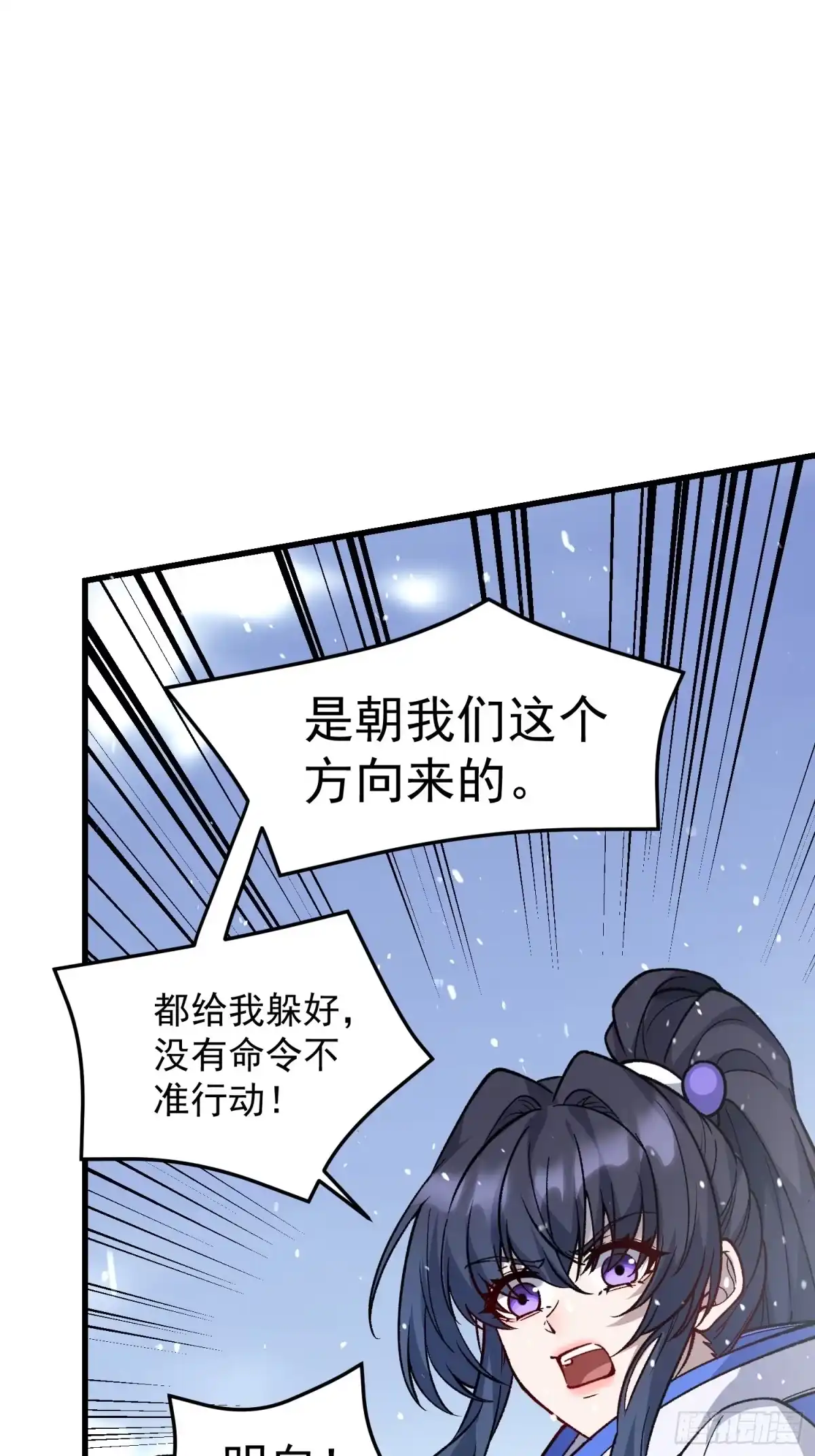 《星临（九星毒奶）》09 白鬼夜行 第2页