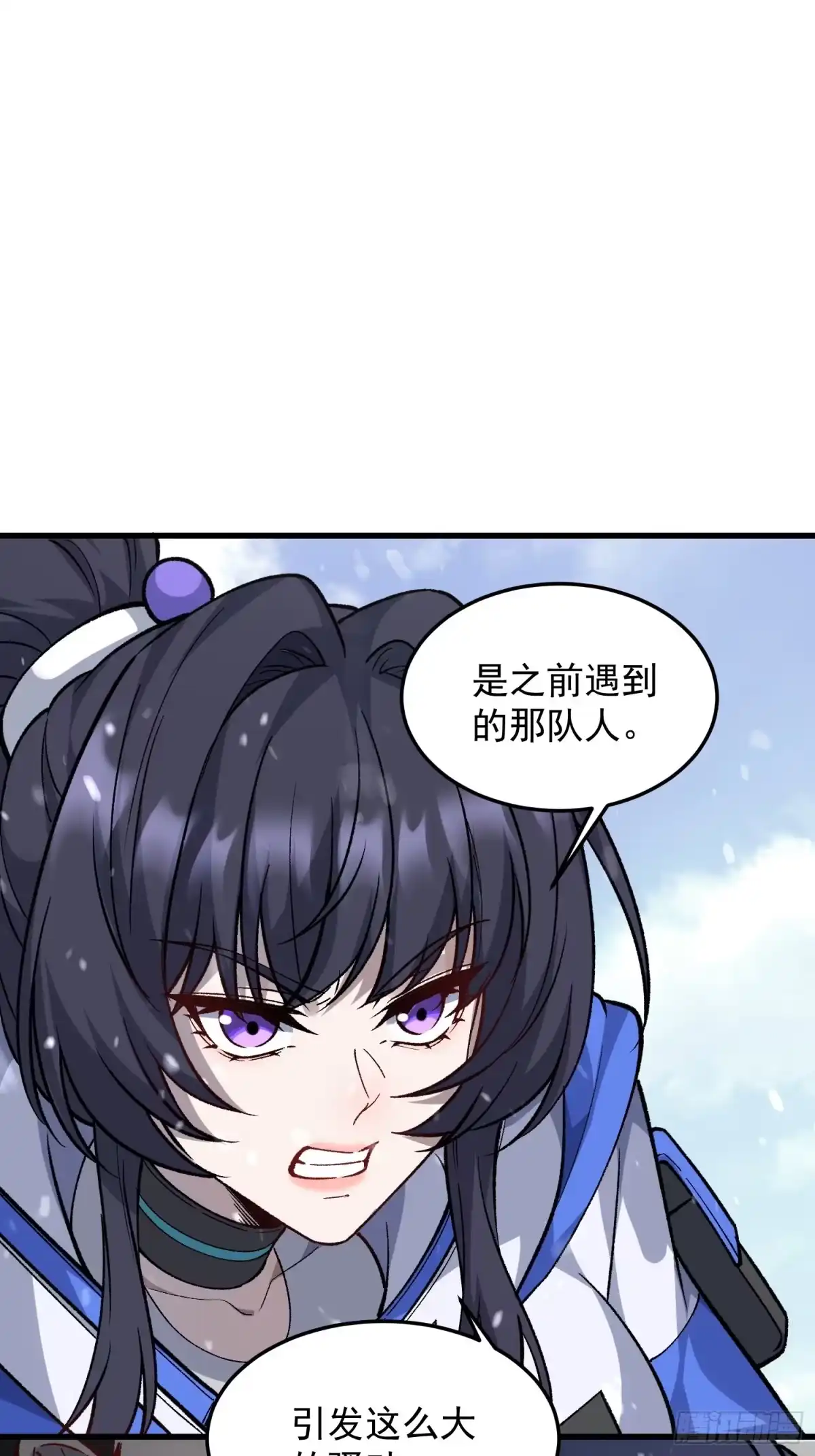 《星临（九星毒奶）》09 白鬼夜行 第19页