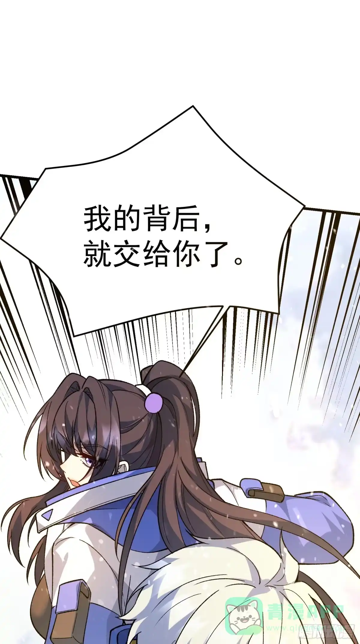 《星临（九星毒奶）》09 白鬼夜行 第51页