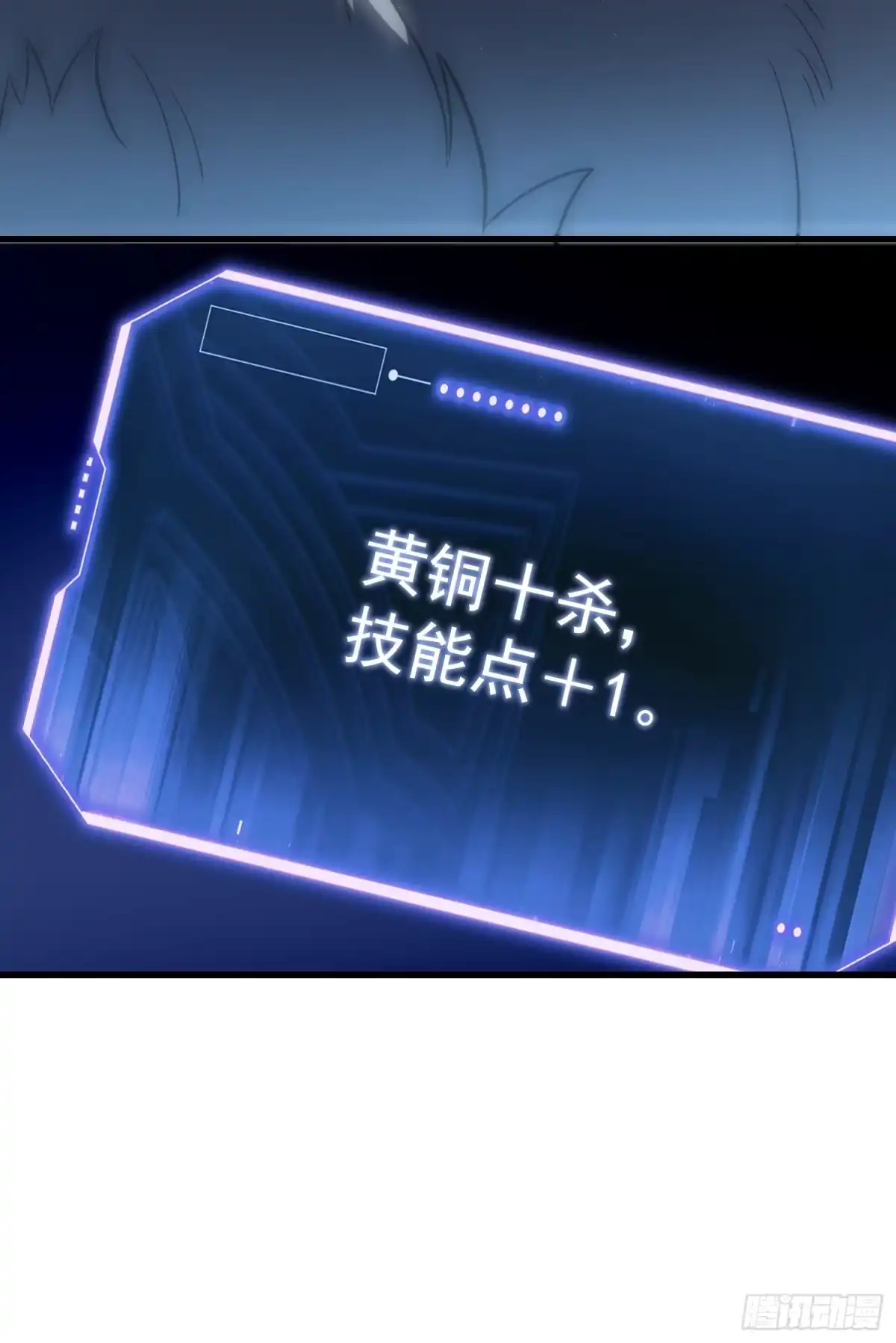 《星临（九星毒奶）》10 祝福的妙用 第9页