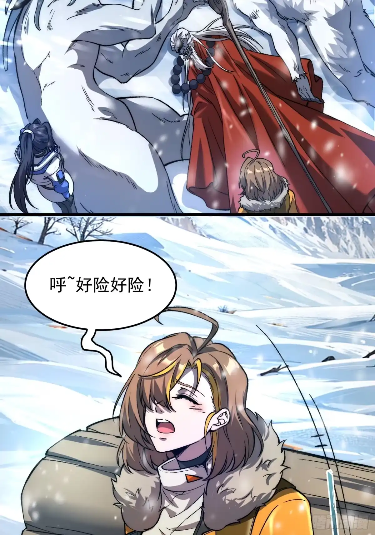 《星临（九星毒奶）》10 祝福的妙用 第38页