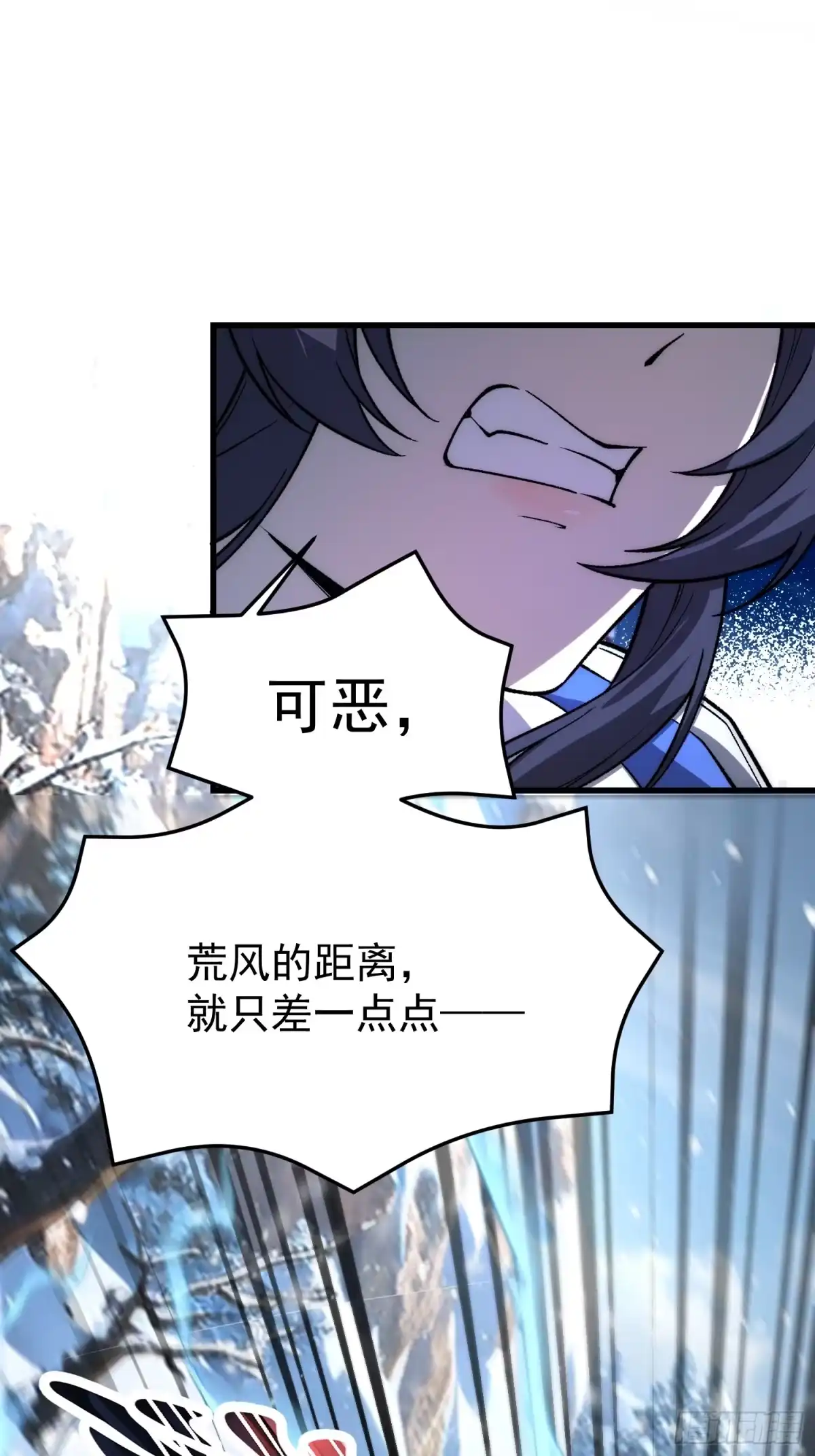 《星临（九星毒奶）》10 祝福的妙用 第19页