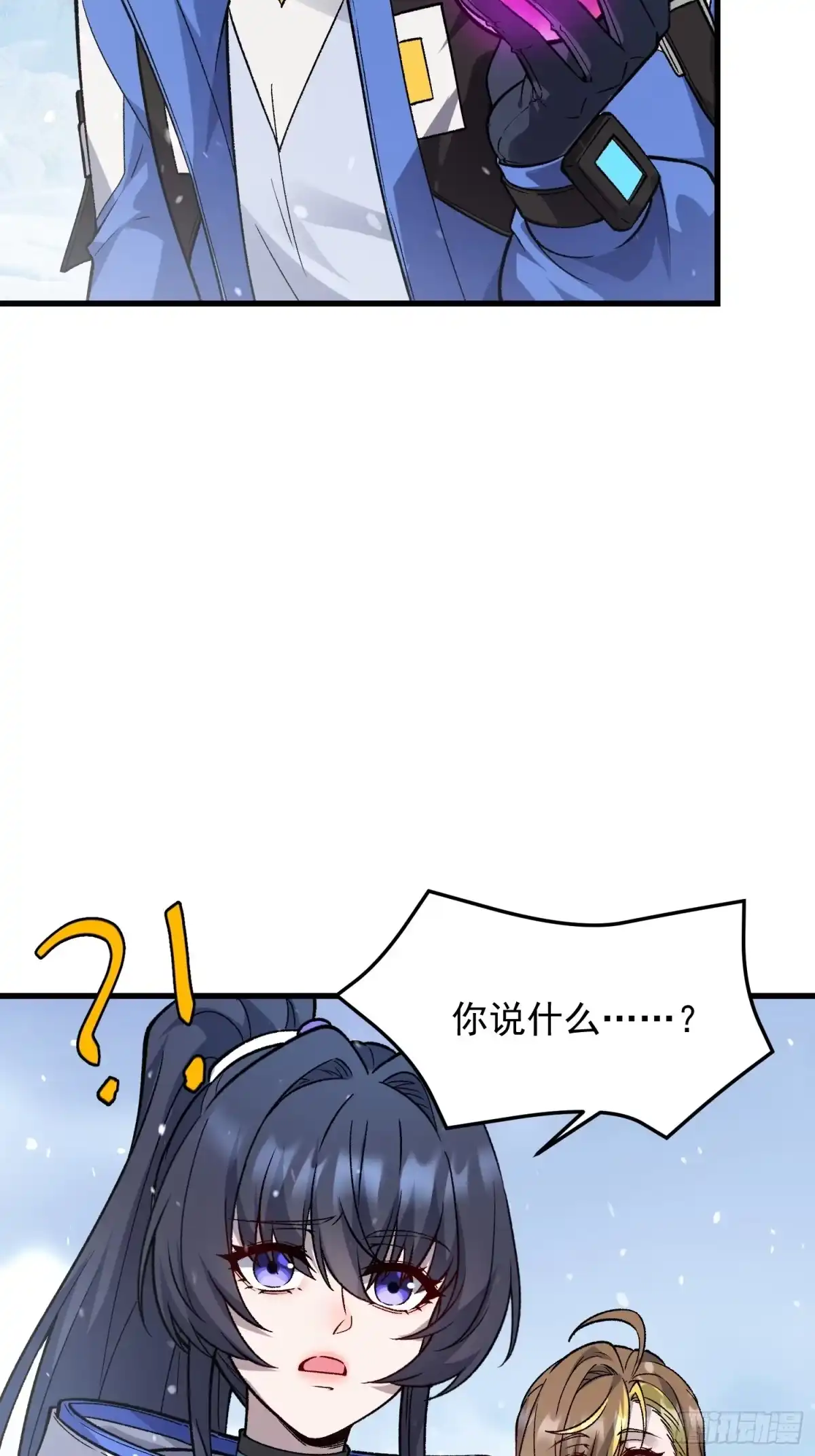 《星临（九星毒奶）》11 原主的黑历史 第8页
