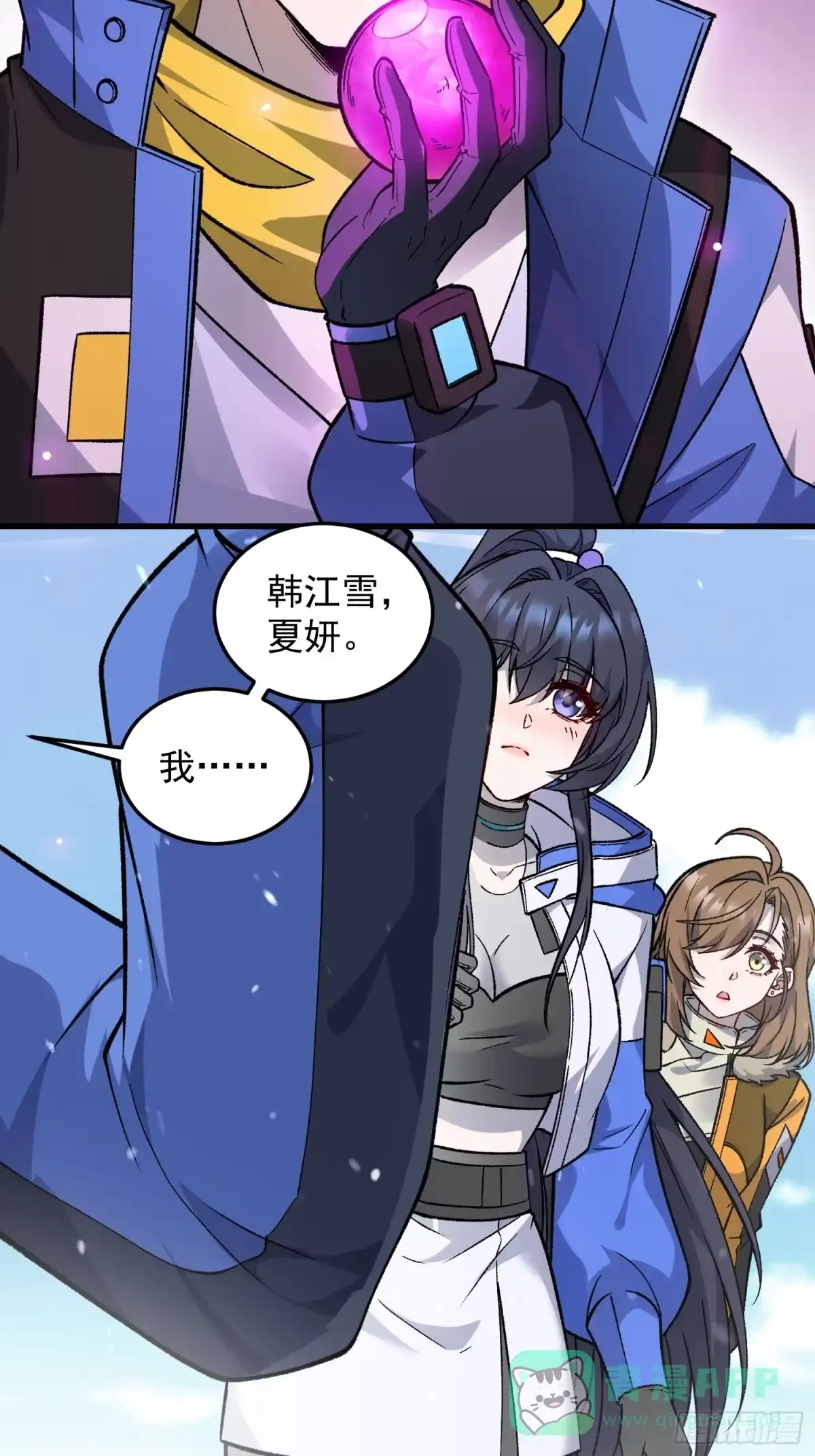 《星临（九星毒奶）》11 原主的黑历史 第6页