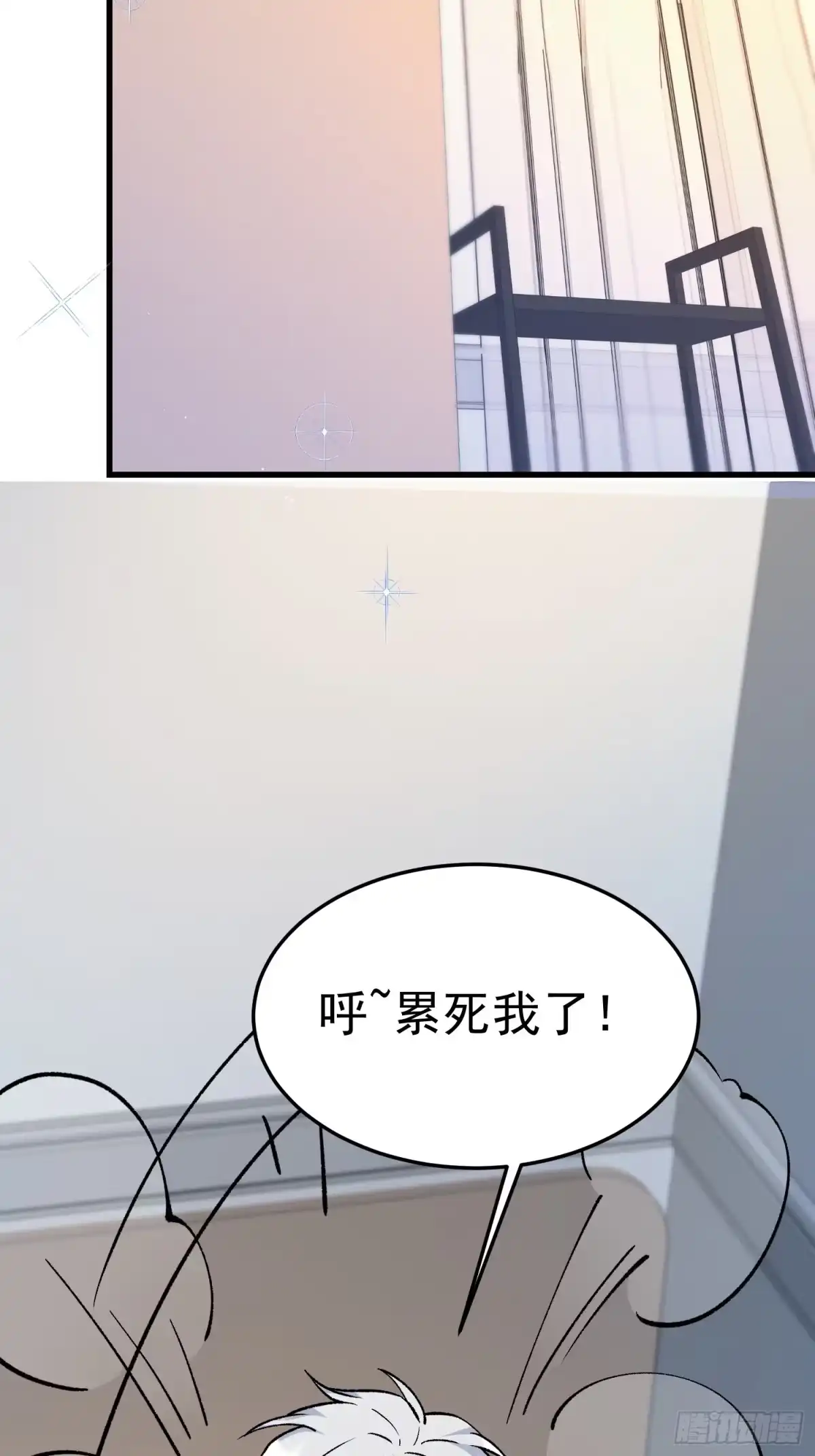 《星临（九星毒奶）》11 原主的黑历史 第44页