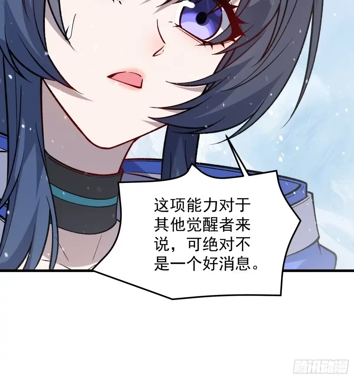 《星临（九星毒奶）》11 原主的黑历史 第10页