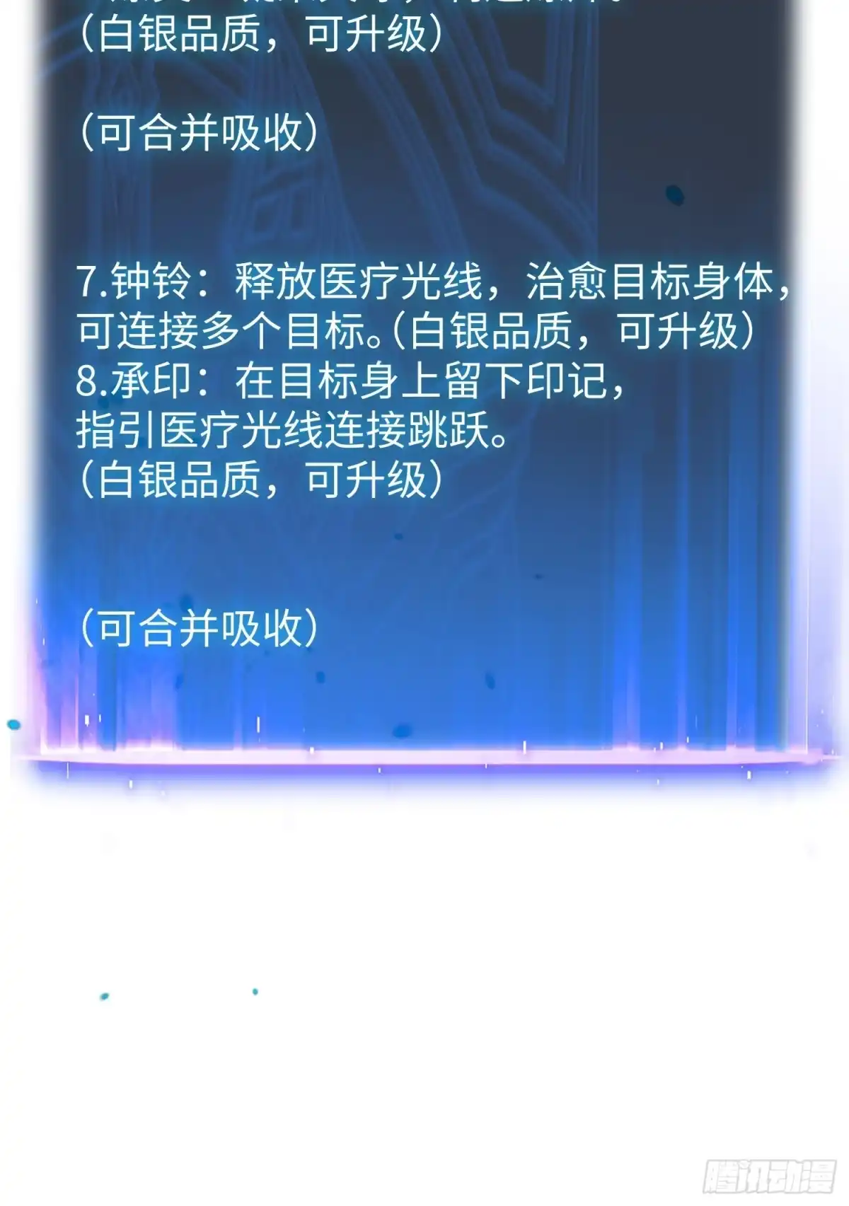 《星临（九星毒奶）》11 原主的黑历史 第4页