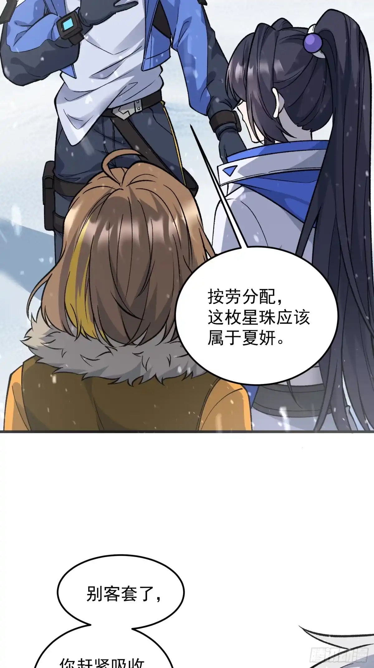 《星临（九星毒奶）》11 原主的黑历史 第14页