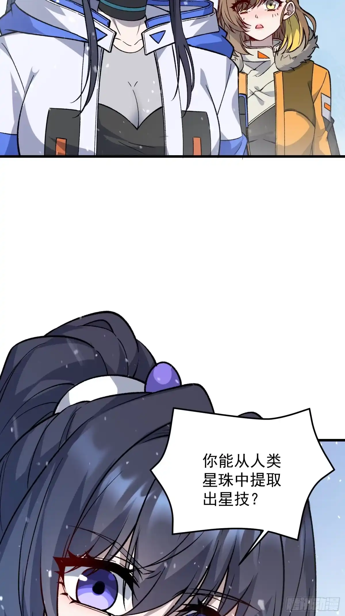 《星临（九星毒奶）》11 原主的黑历史 第9页