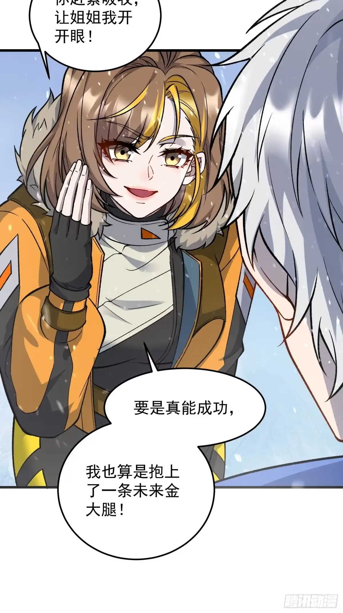 《星临（九星毒奶）》11 原主的黑历史 第15页