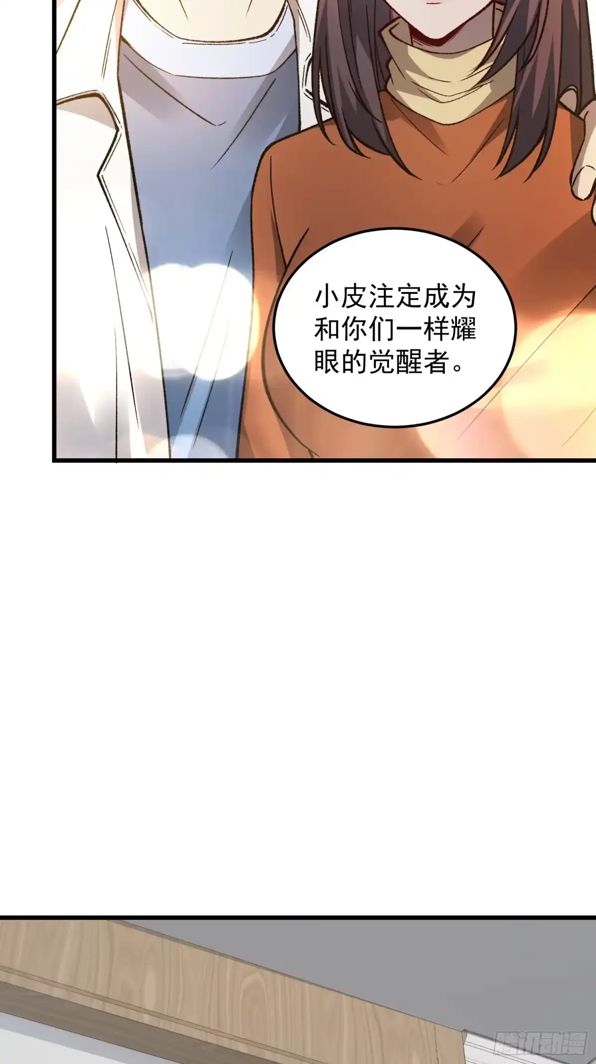 《星临（九星毒奶）》11 原主的黑历史 第33页