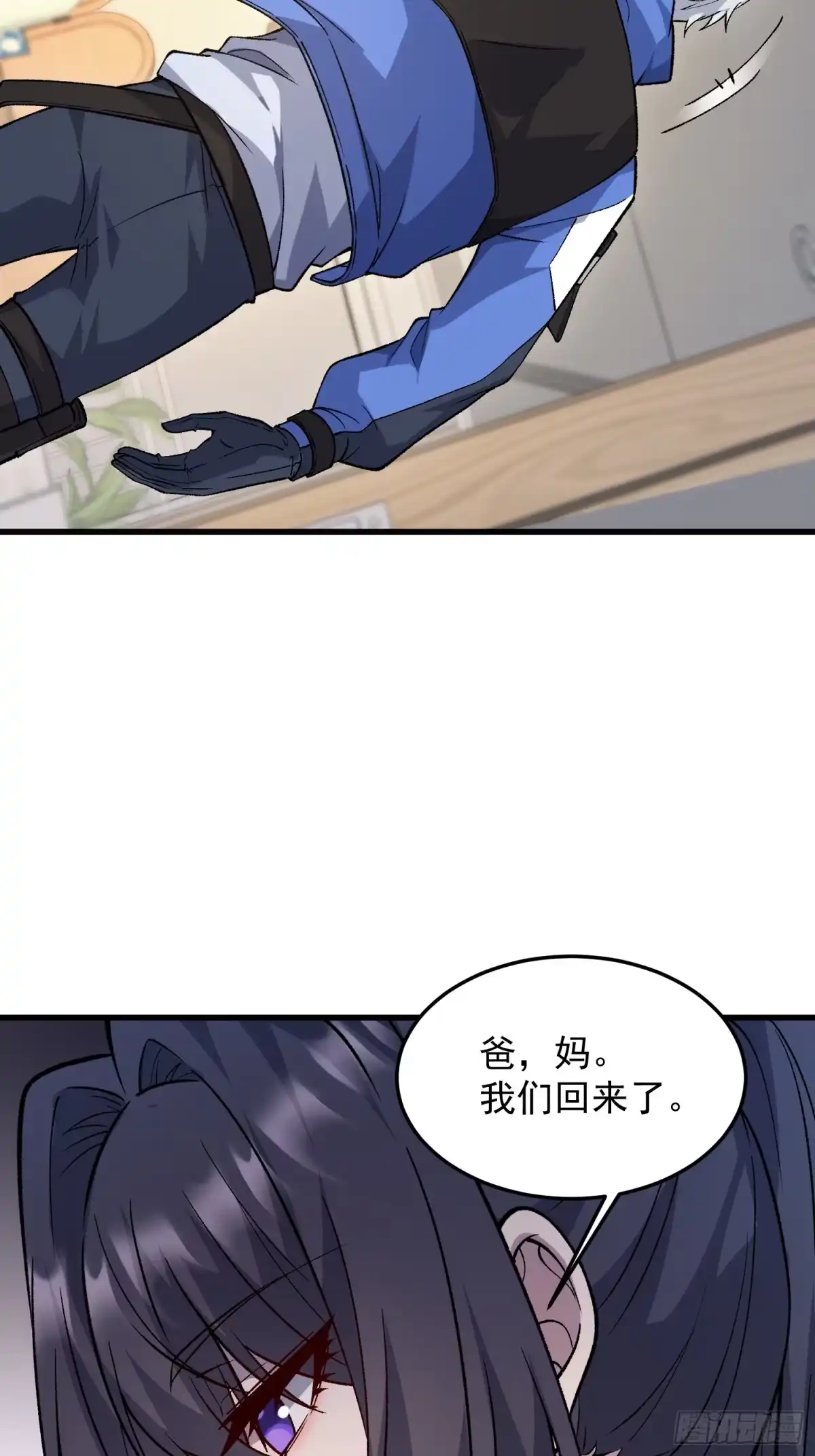 《星临（九星毒奶）》11 原主的黑历史 第27页