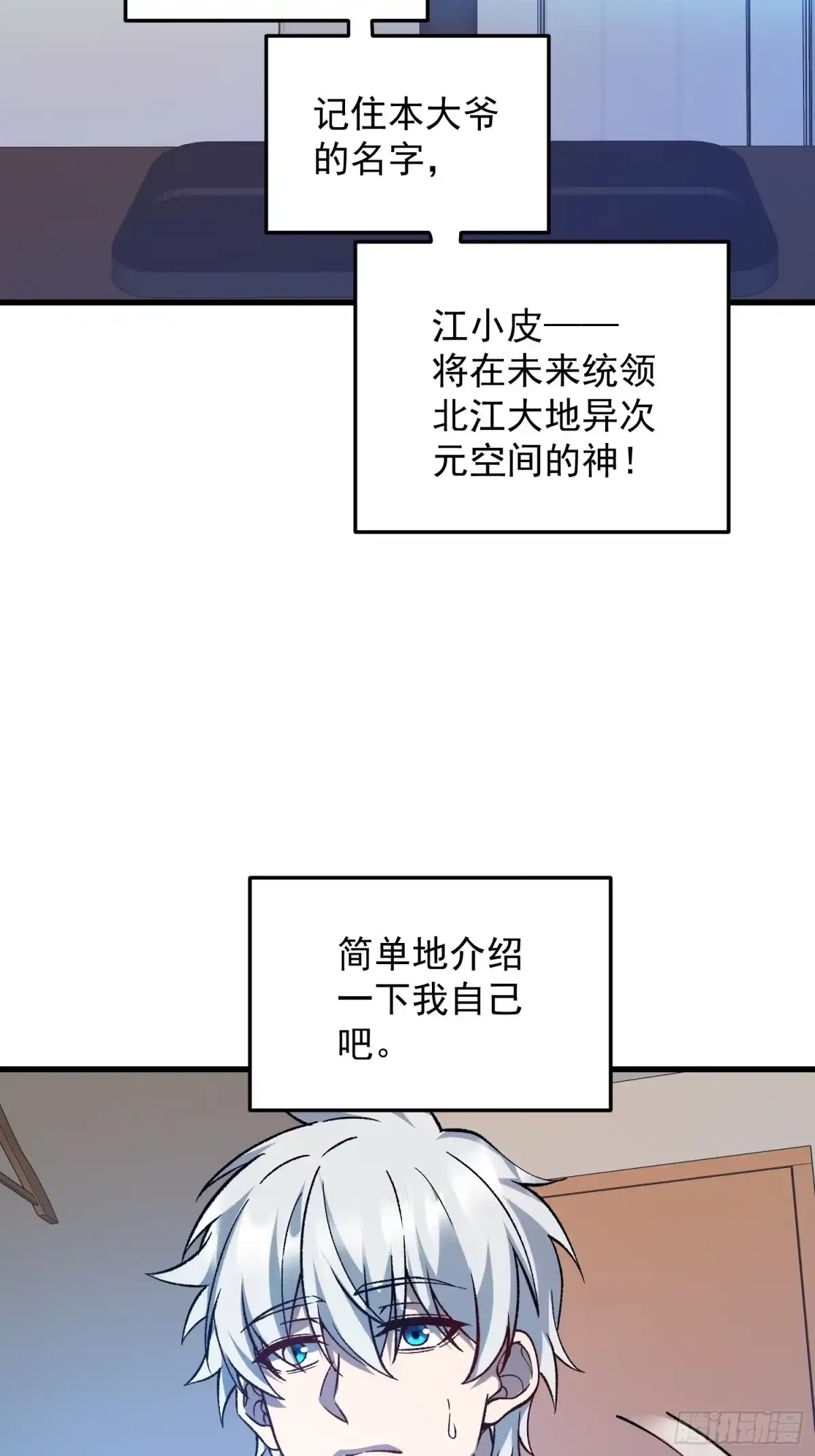 《星临（九星毒奶）》11 原主的黑历史 第50页