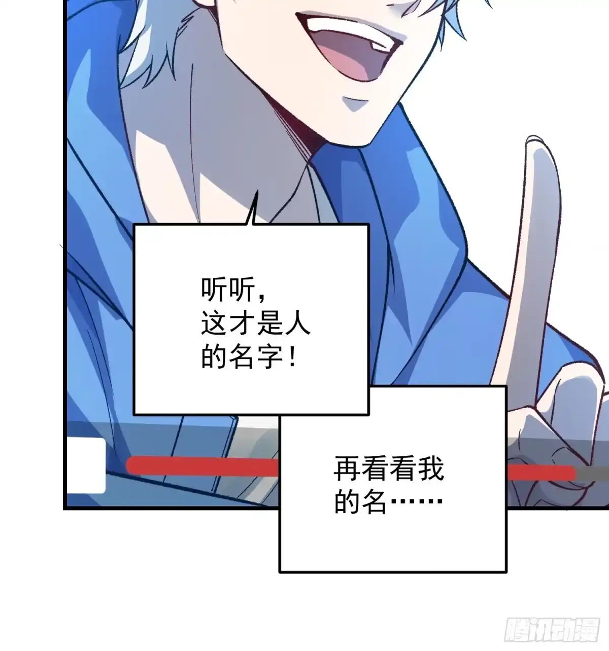 《星临（九星毒奶）》11 原主的黑历史 第52页