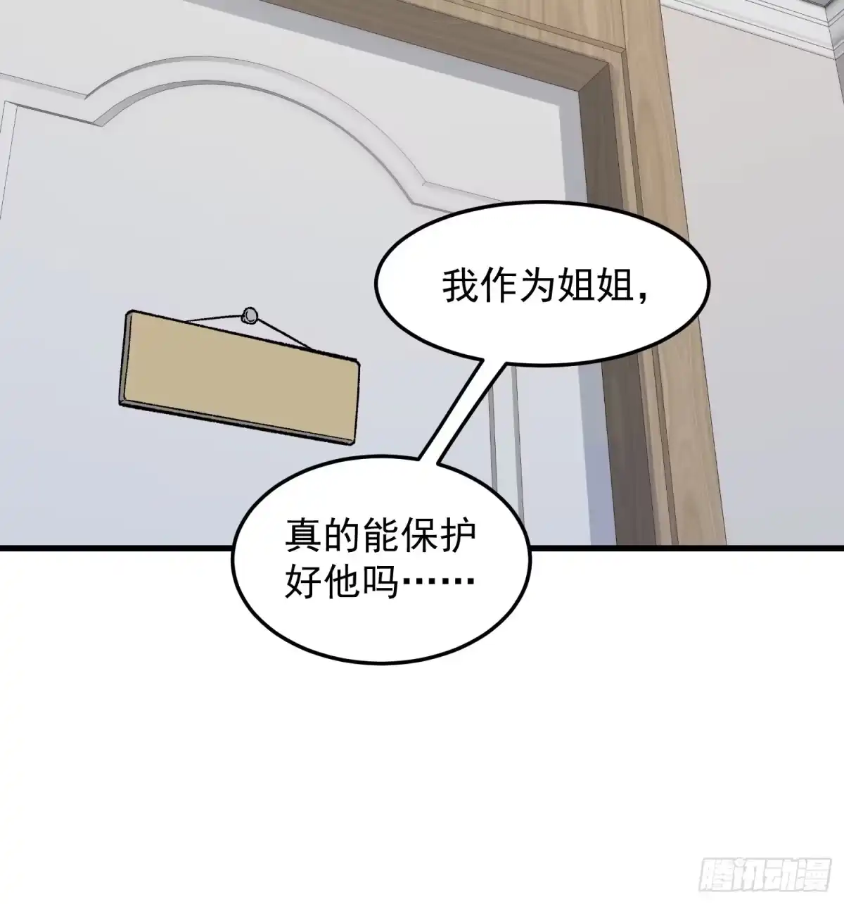 《星临（九星毒奶）》11 原主的黑历史 第34页