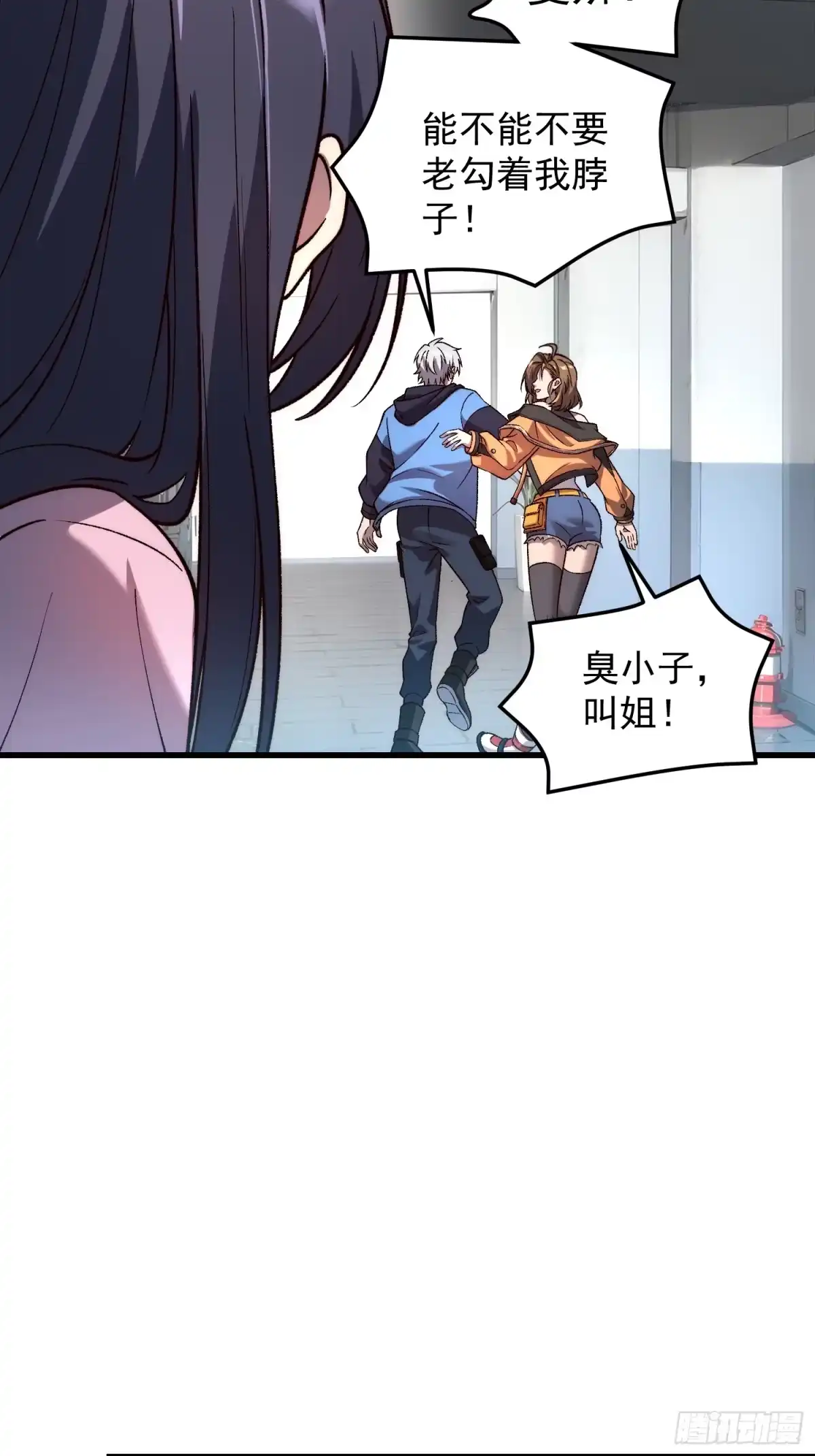 《星临（九星毒奶）》12 带回家 第34页