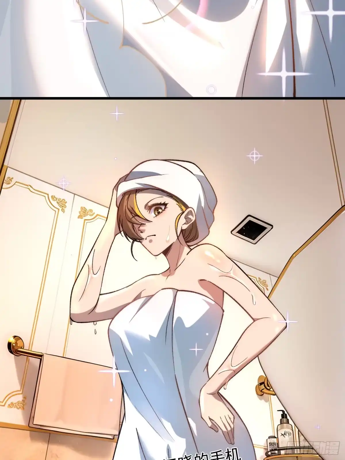 《星临（九星毒奶）》12 带回家 第60页
