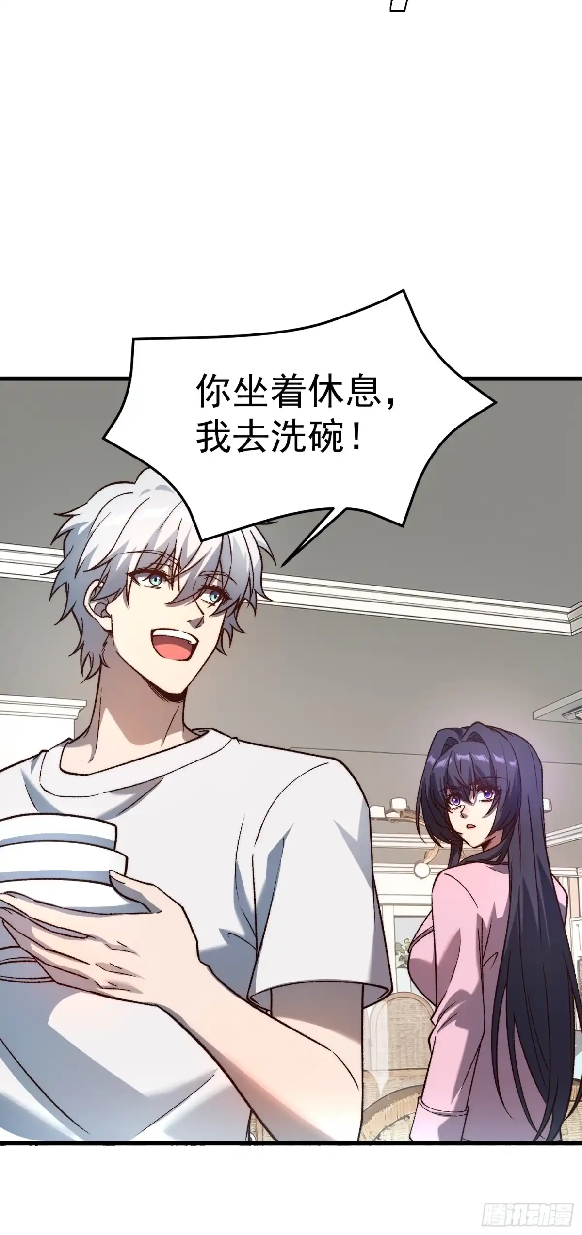 《星临（九星毒奶）》12 带回家 第19页