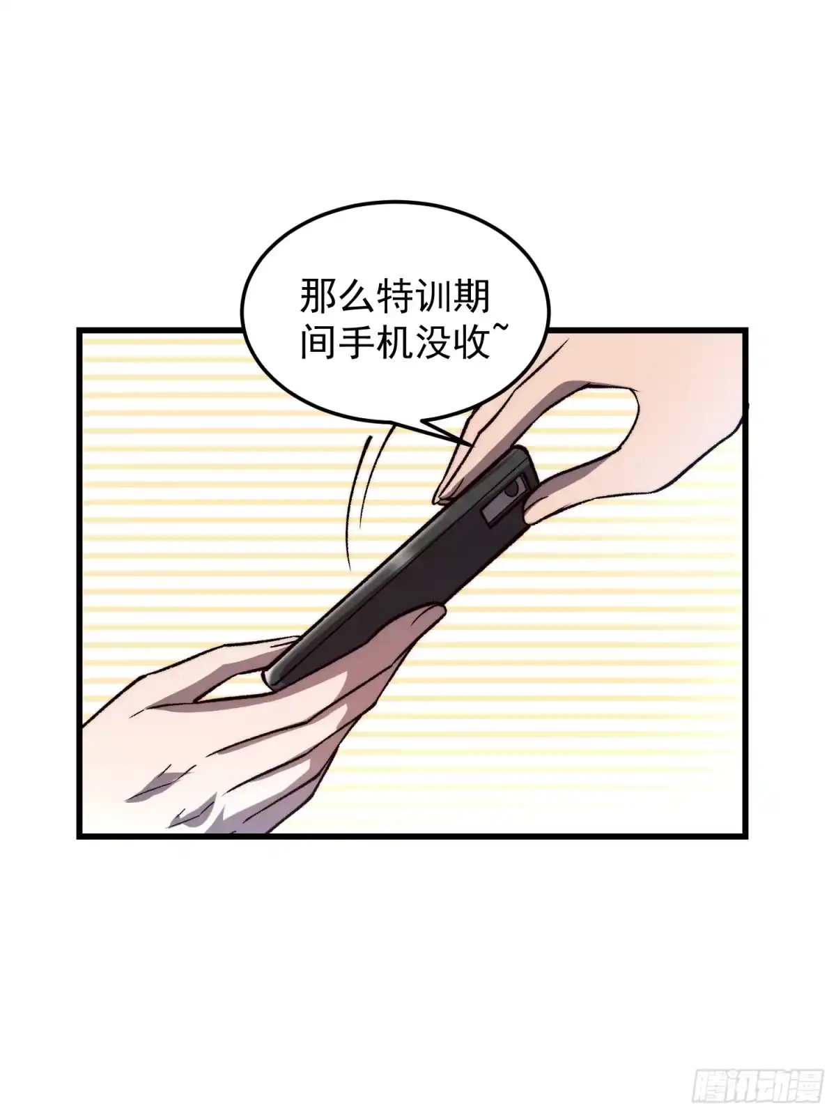 《星临（九星毒奶）》12 带回家 第50页