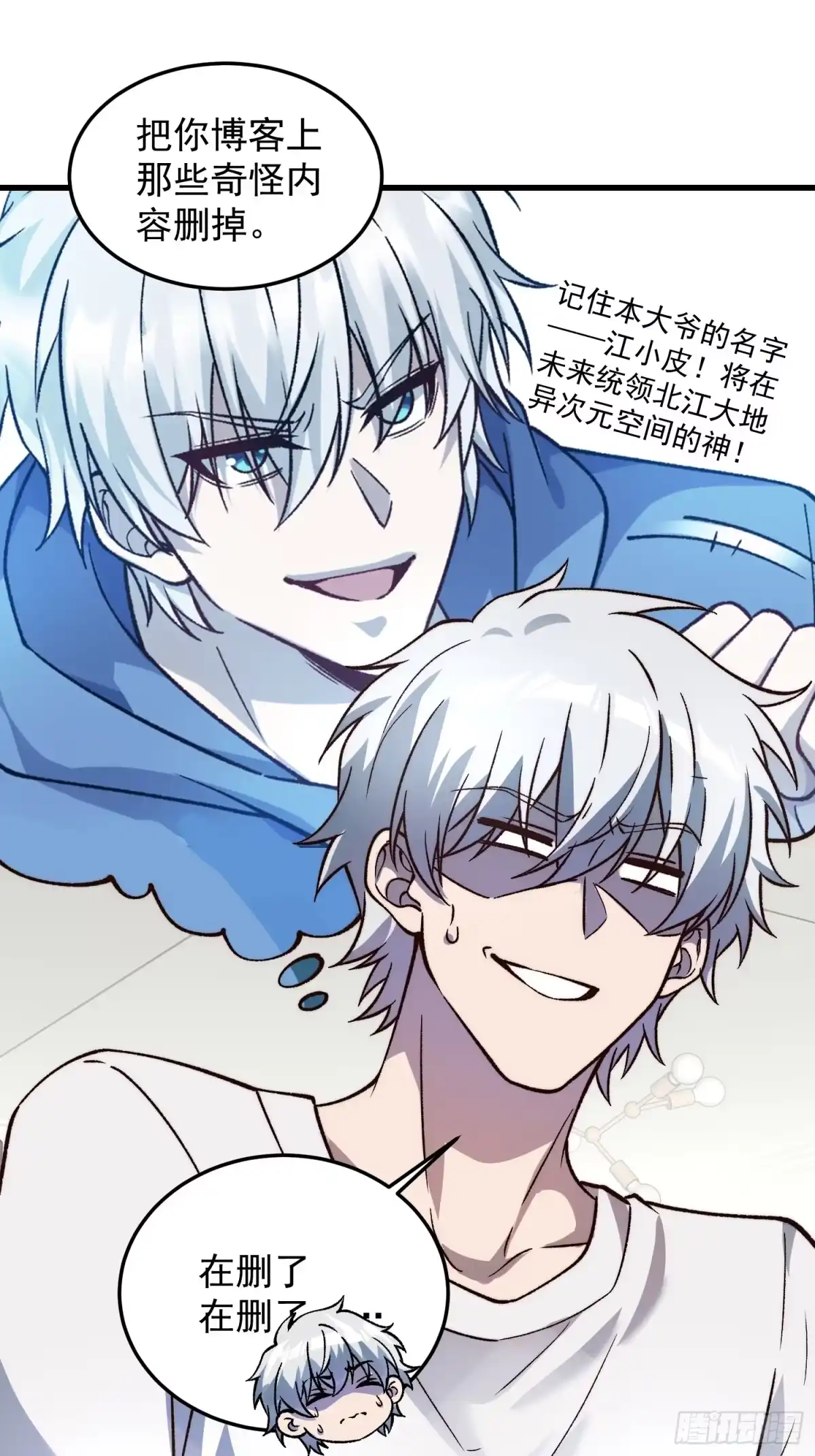 《星临（九星毒奶）》12 带回家 第14页