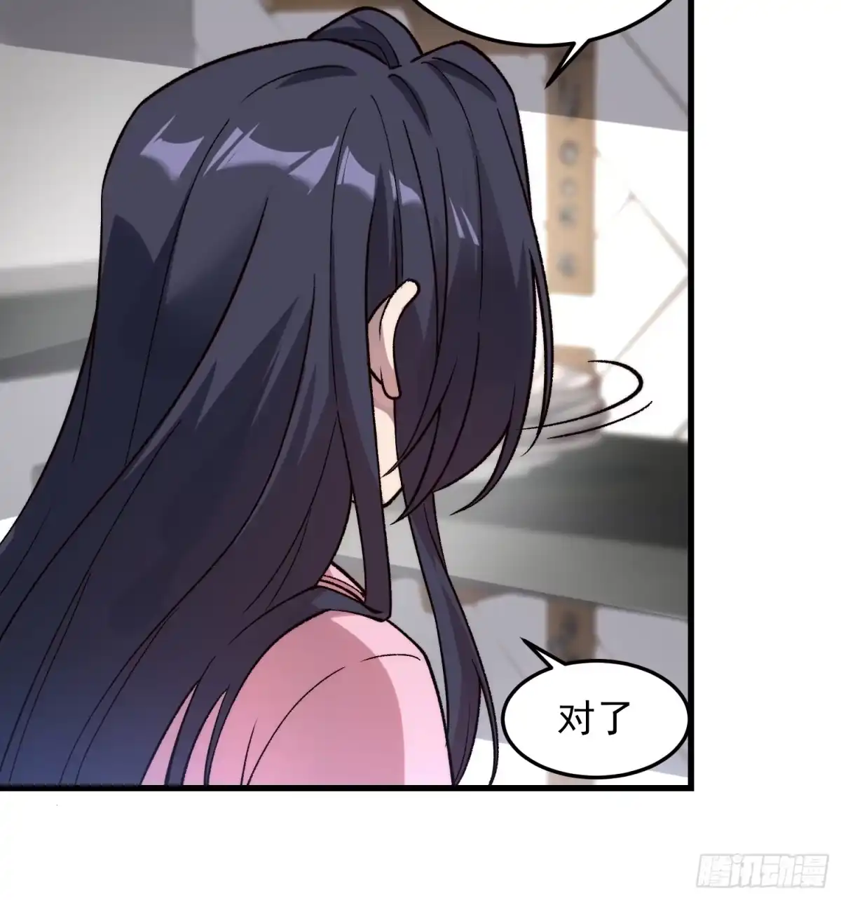 《星临（九星毒奶）》12 带回家 第13页