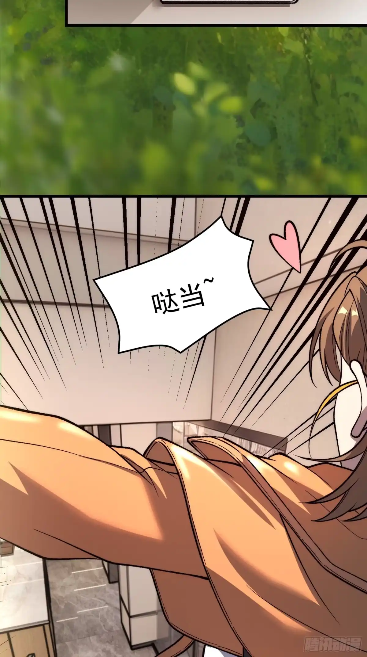 《星临（九星毒奶）》12 带回家 第42页