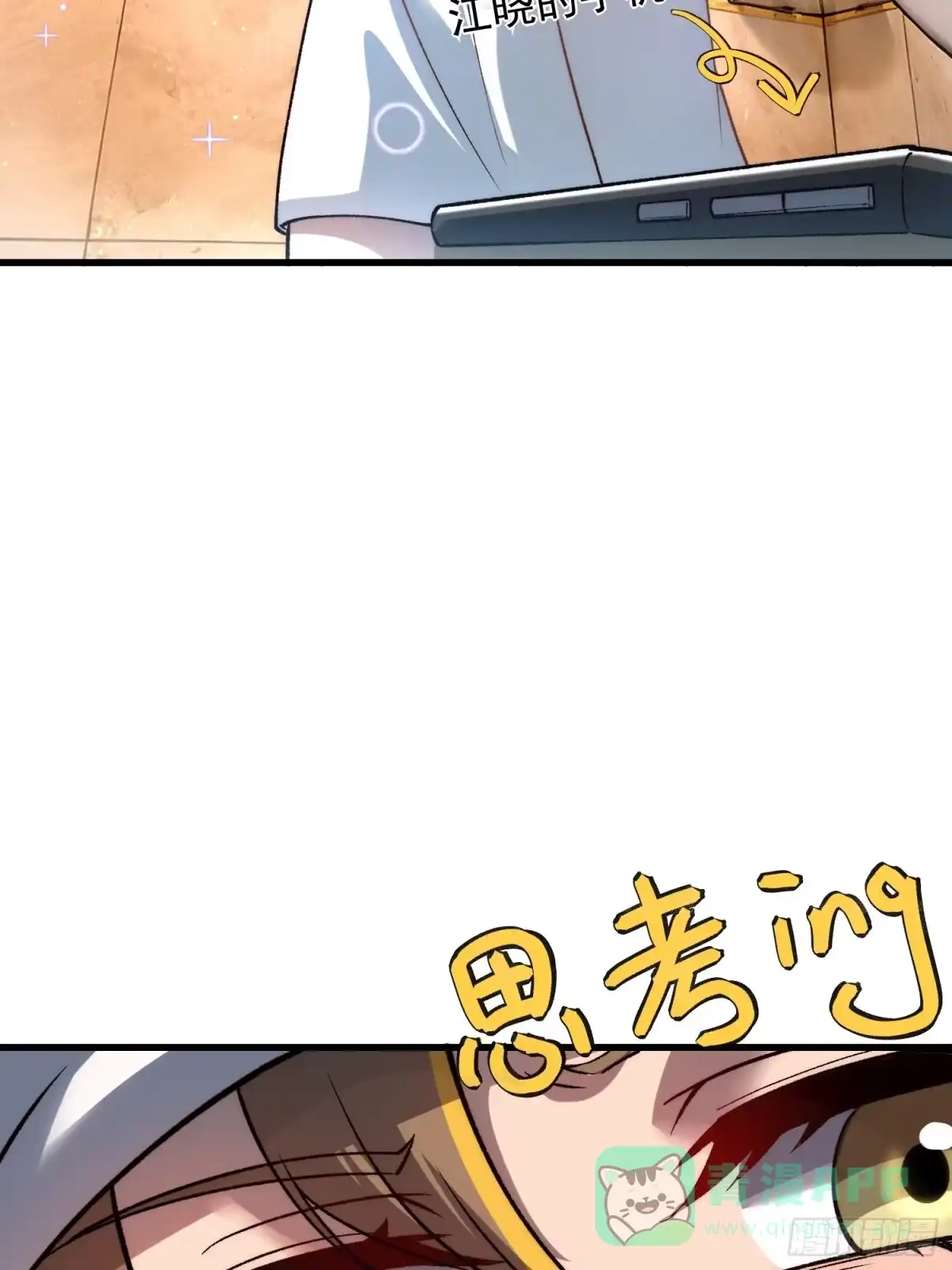 《星临（九星毒奶）》12 带回家 第61页