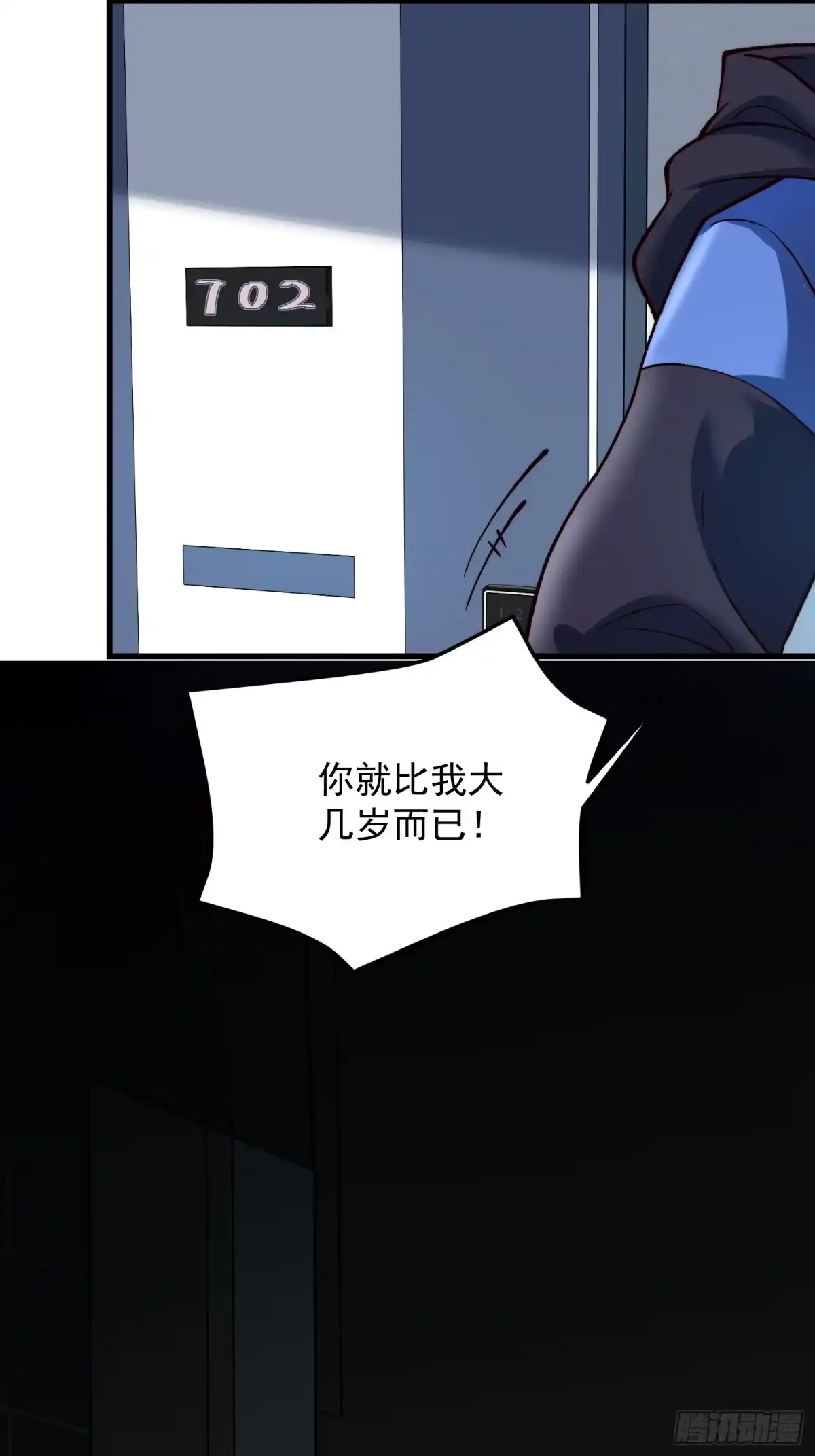《星临（九星毒奶）》12 带回家 第35页