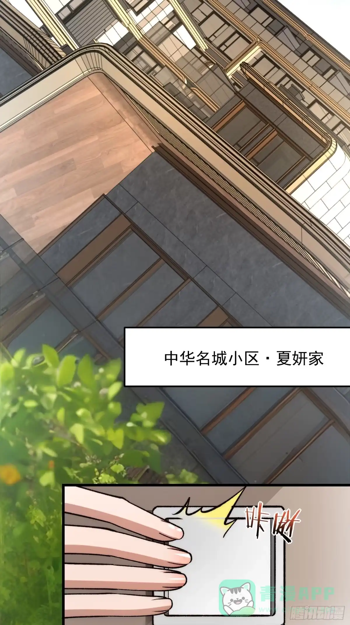 《星临（九星毒奶）》12 带回家 第41页