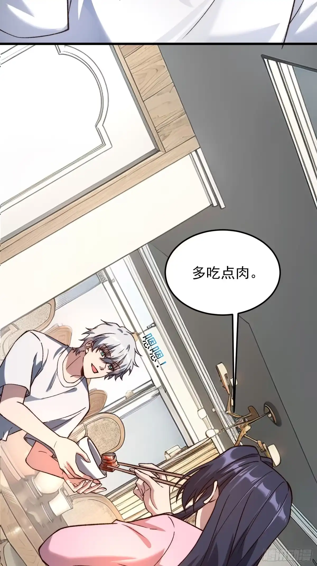 《星临（九星毒奶）》12 带回家 第15页