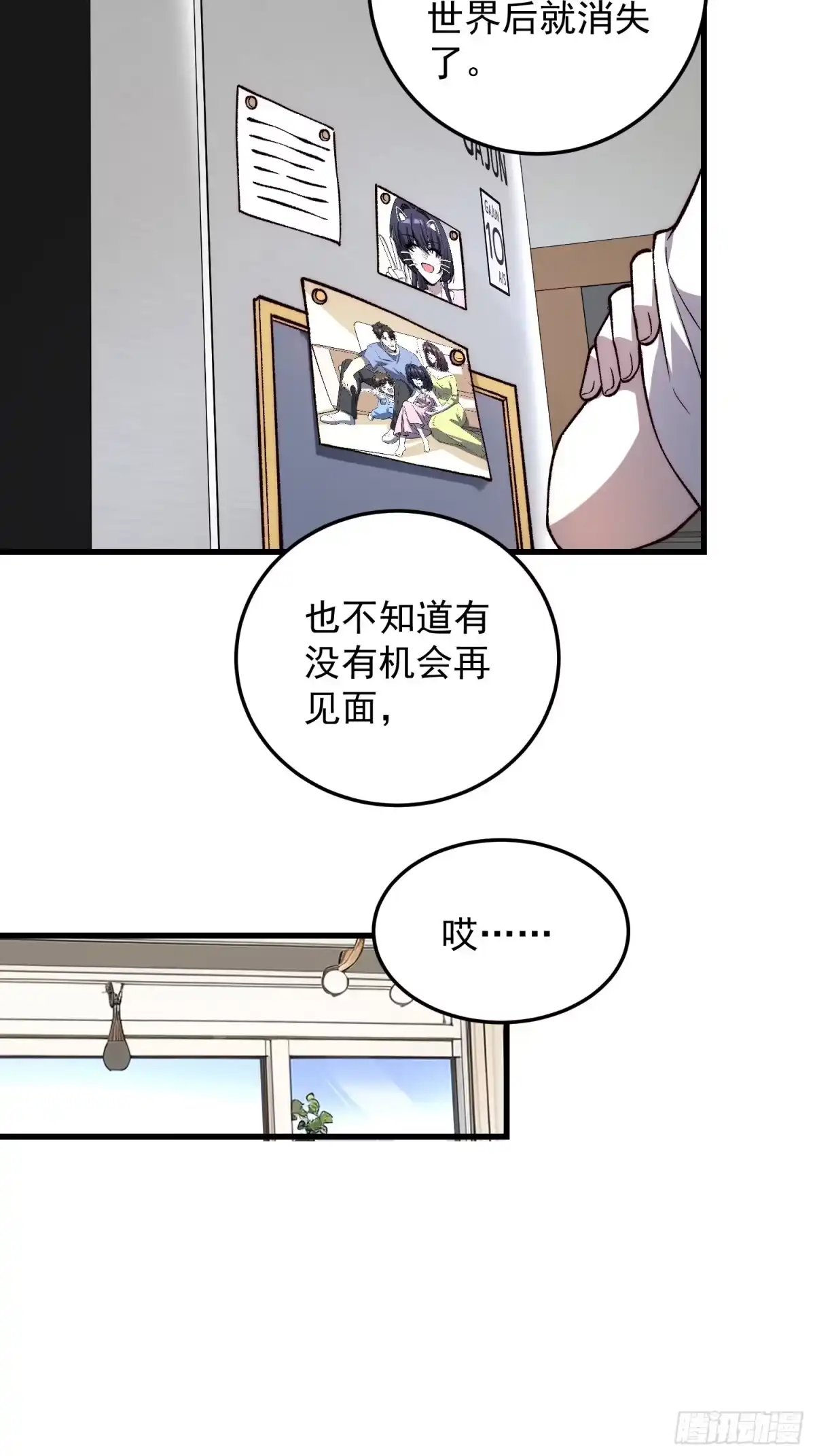 《星临（九星毒奶）》12 带回家 第30页