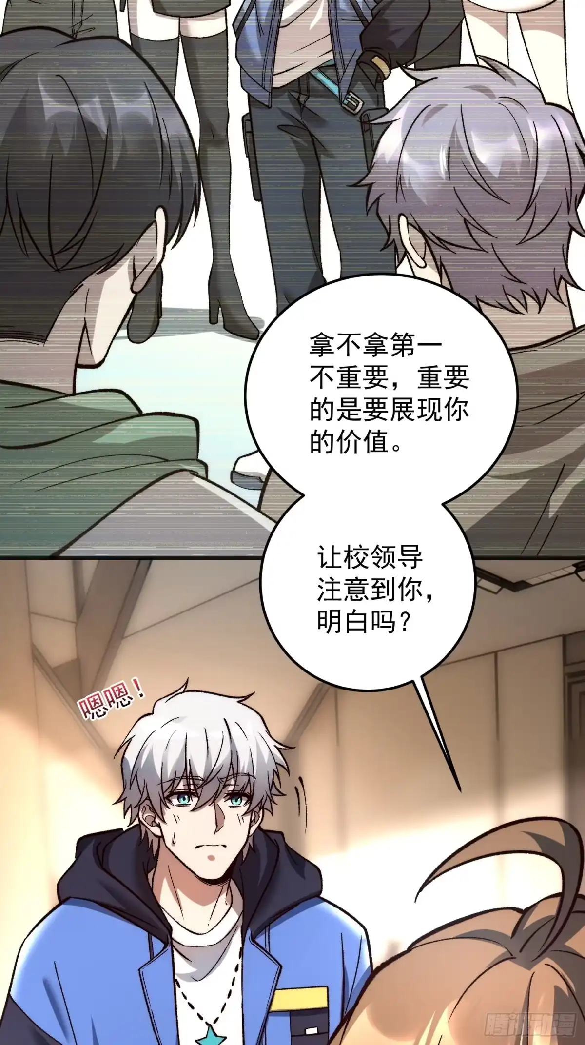 《星临（九星毒奶）》12 带回家 第48页