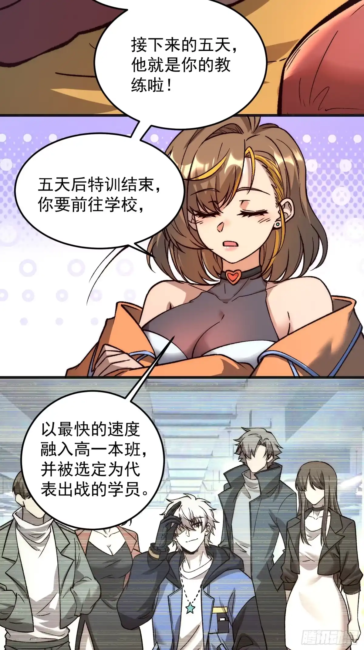 《星临（九星毒奶）》12 带回家 第47页