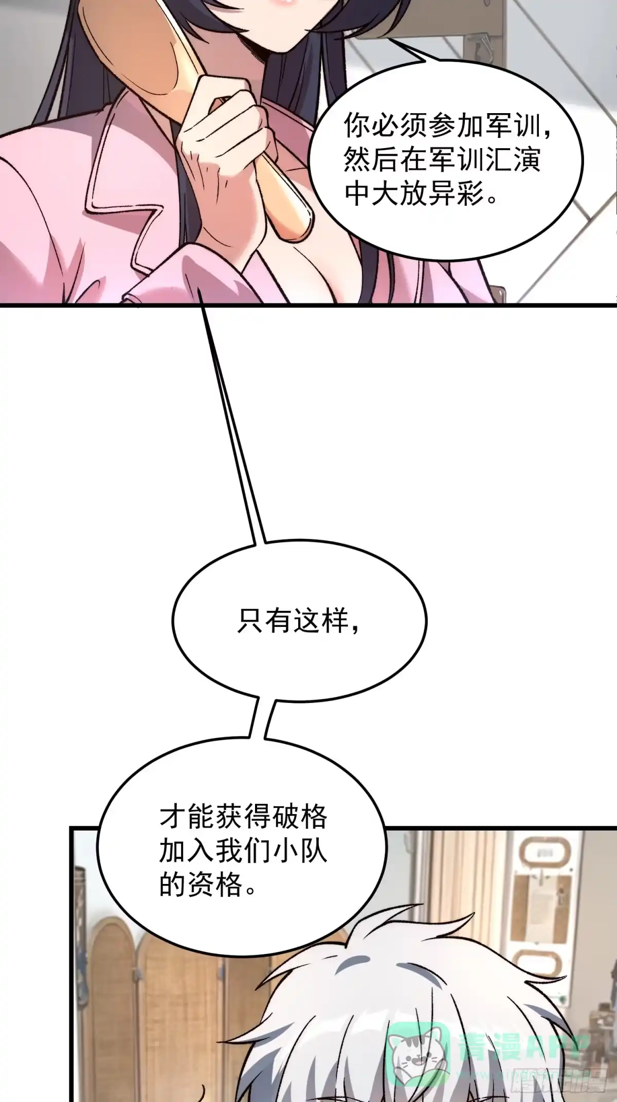 《星临（九星毒奶）》12 带回家 第11页