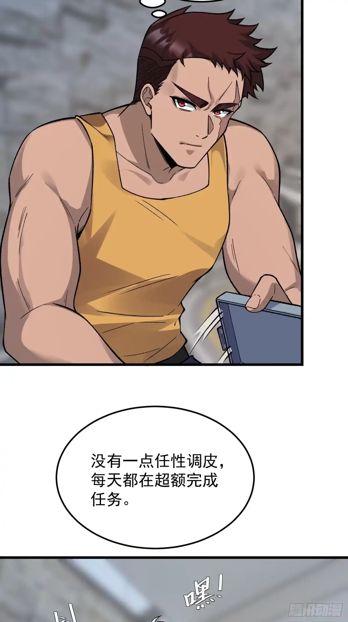 《星临（九星毒奶）》13 我不同意这门婚事 第23页