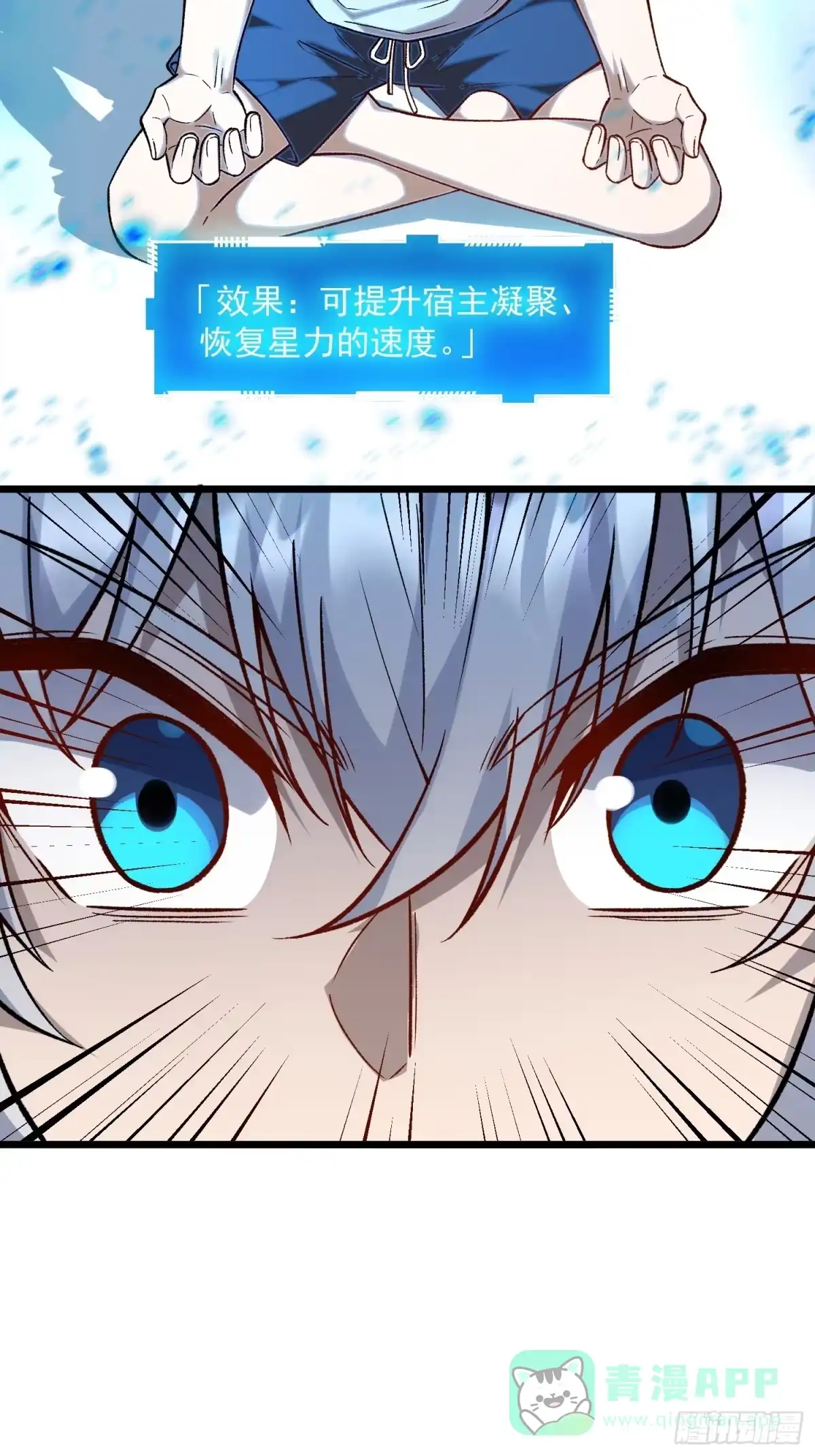 《星临（九星毒奶）》13 我不同意这门婚事 第16页