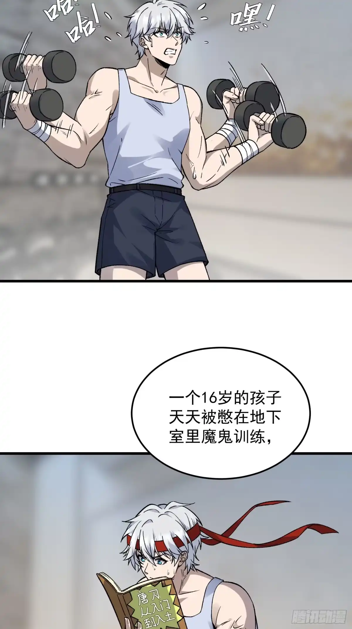 《星临（九星毒奶）》13 我不同意这门婚事 第24页
