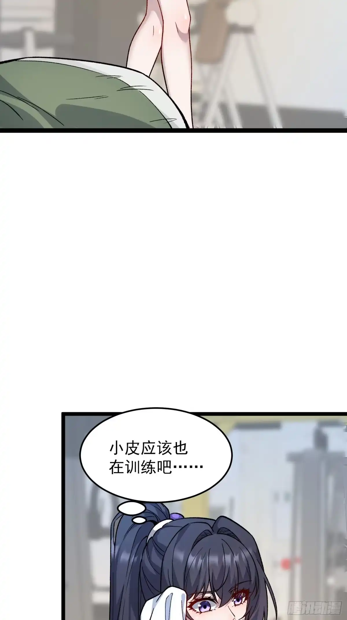 《星临（九星毒奶）》13 我不同意这门婚事 第5页