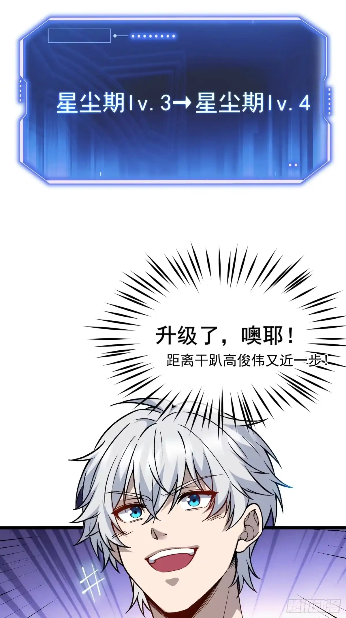 《星临（九星毒奶）》13 我不同意这门婚事 第17页