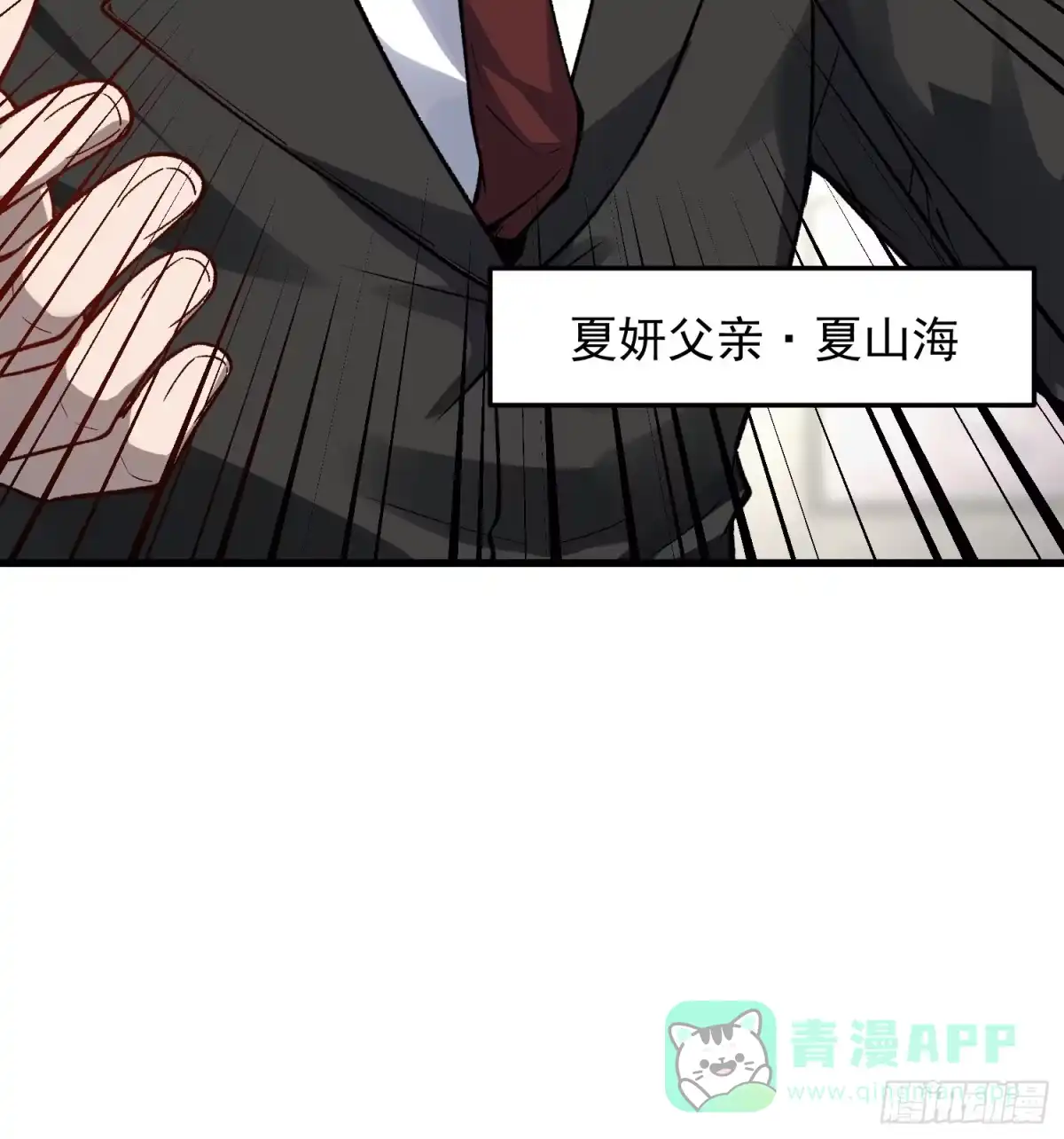 《星临（九星毒奶）》13 我不同意这门婚事 第31页