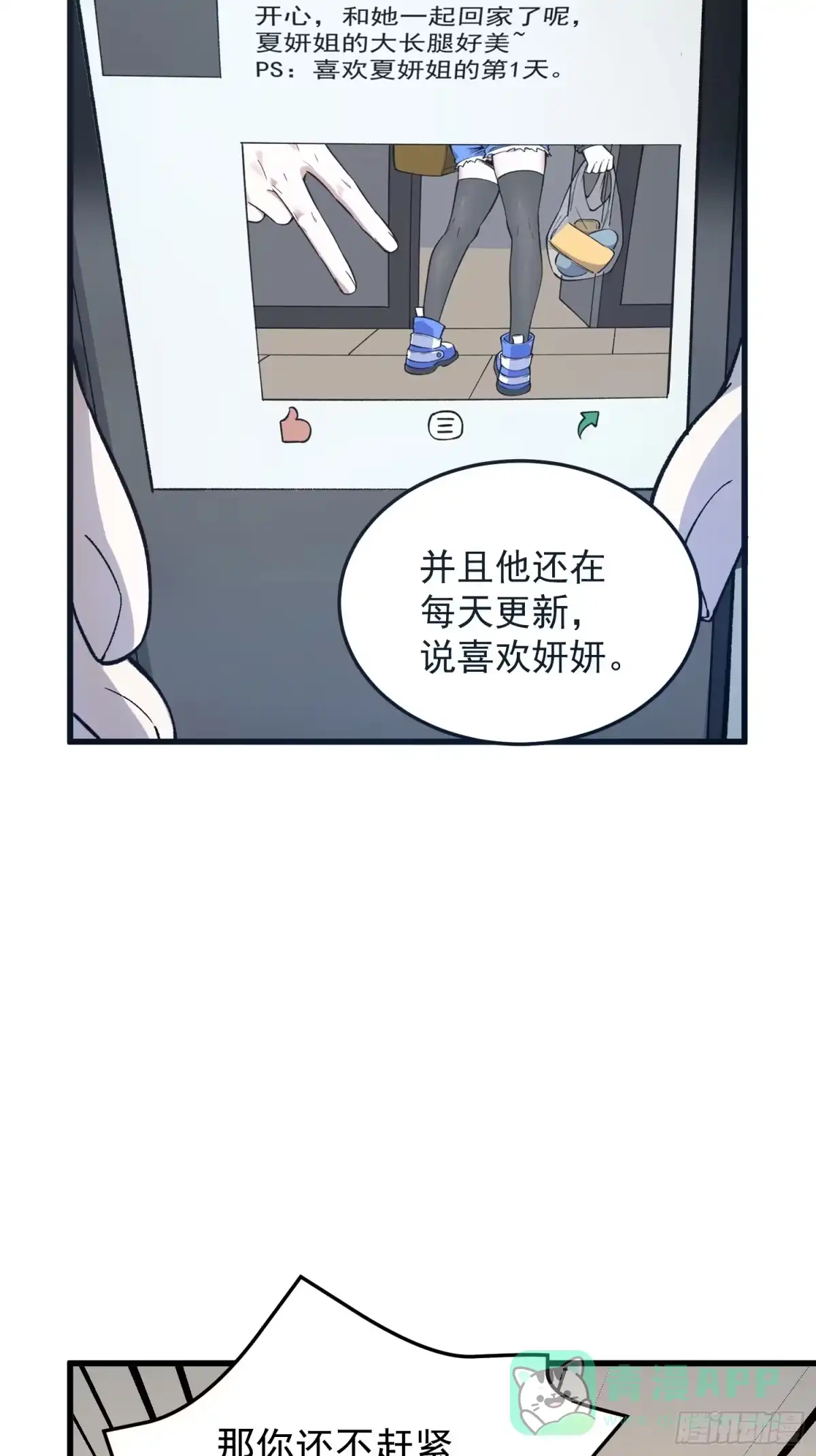 《星临（九星毒奶）》13 我不同意这门婚事 第41页